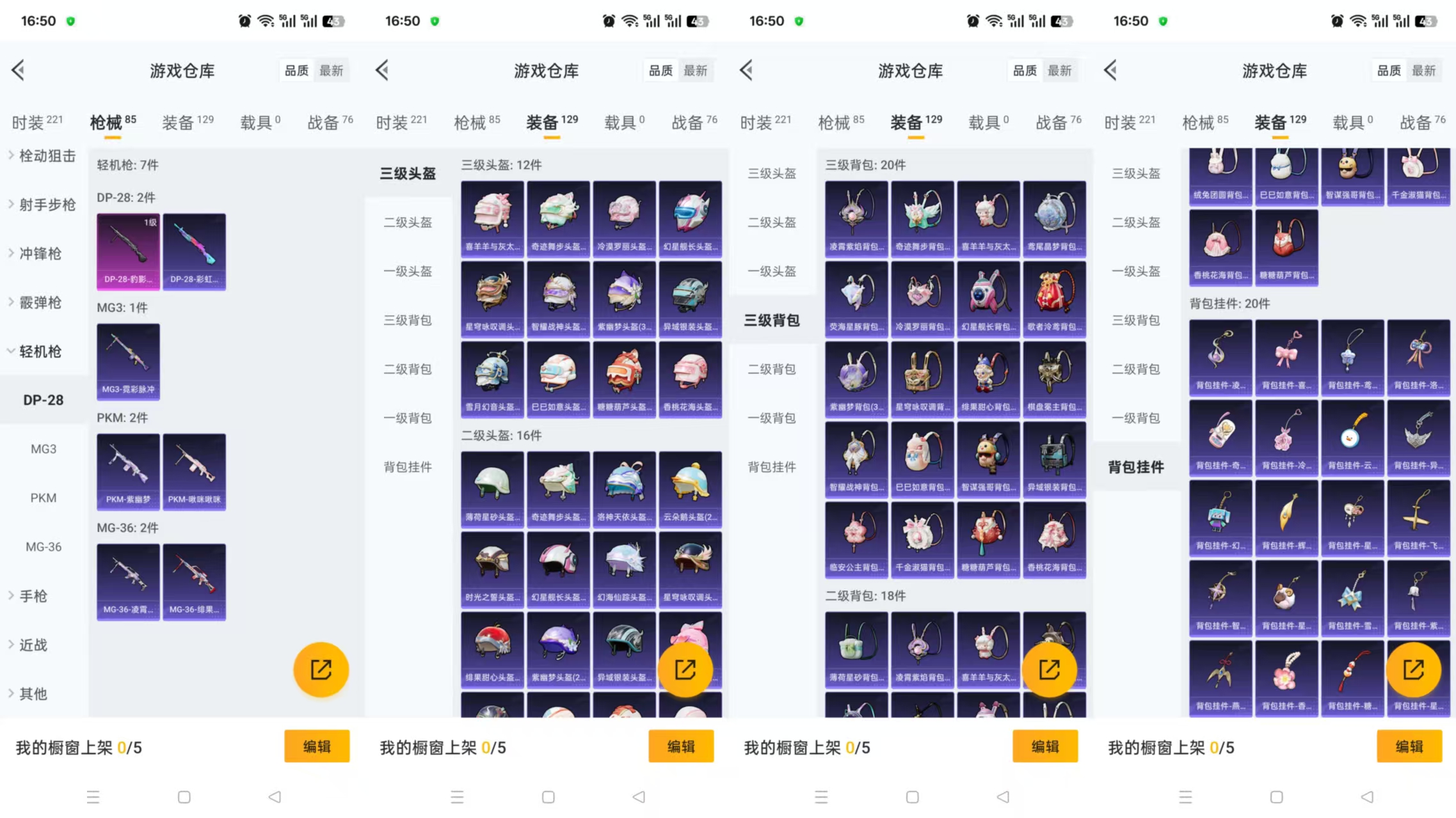 HPCMW3328798和平精英账号详情图5