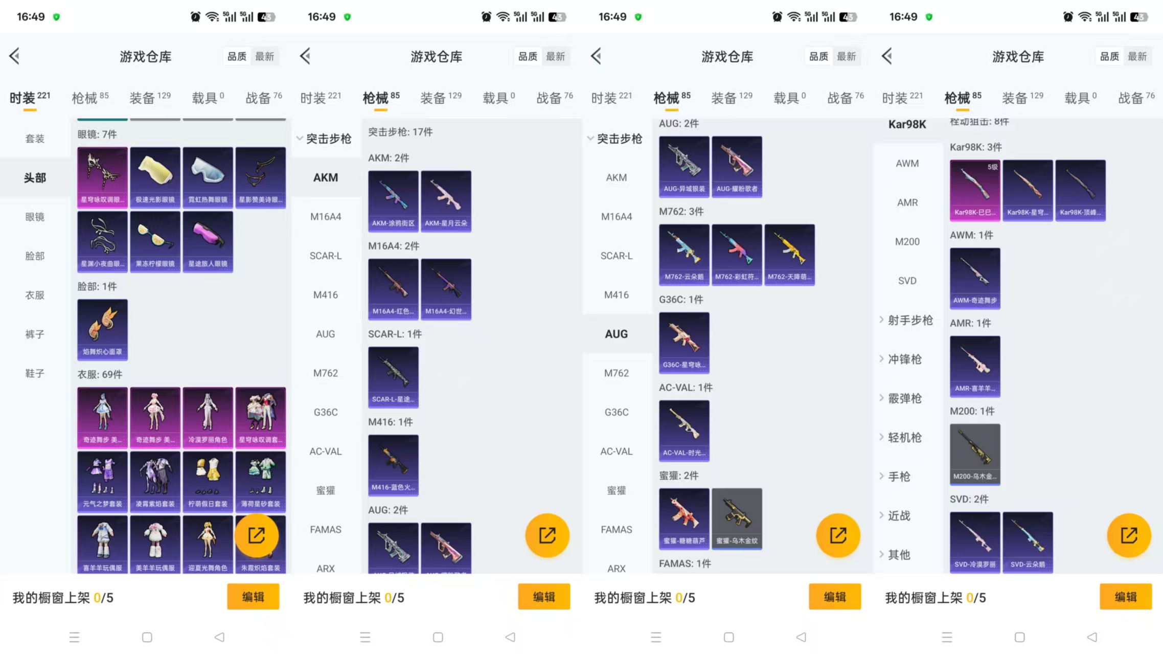 HPCMW3328798和平精英账号详情图4