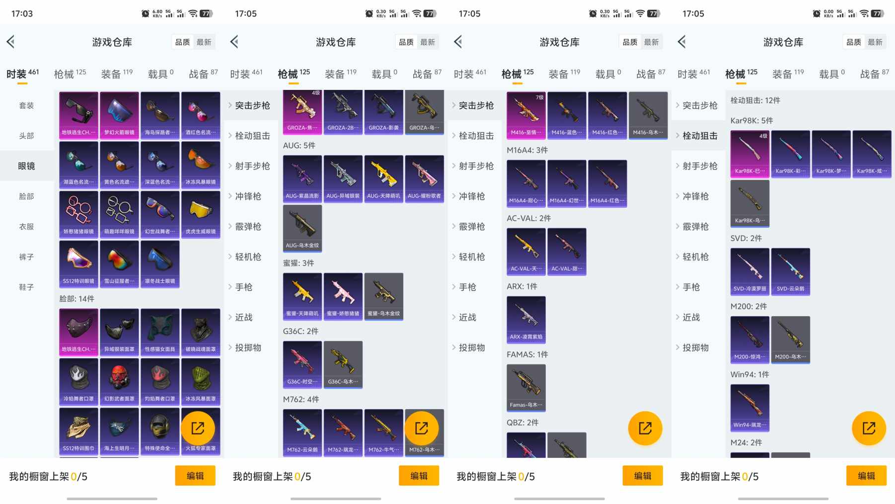 HPCMW3334007和平精英账号详情图4