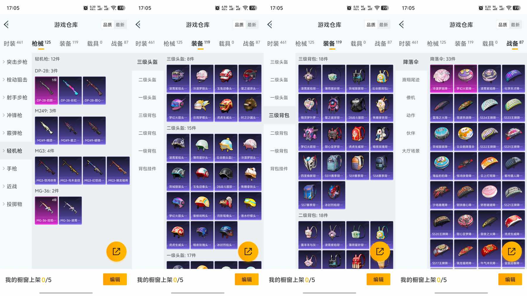 HPCMW3334007和平精英账号详情图5