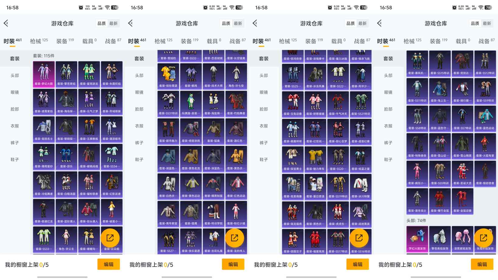 HPCMW3334007和平精英账号详情图3