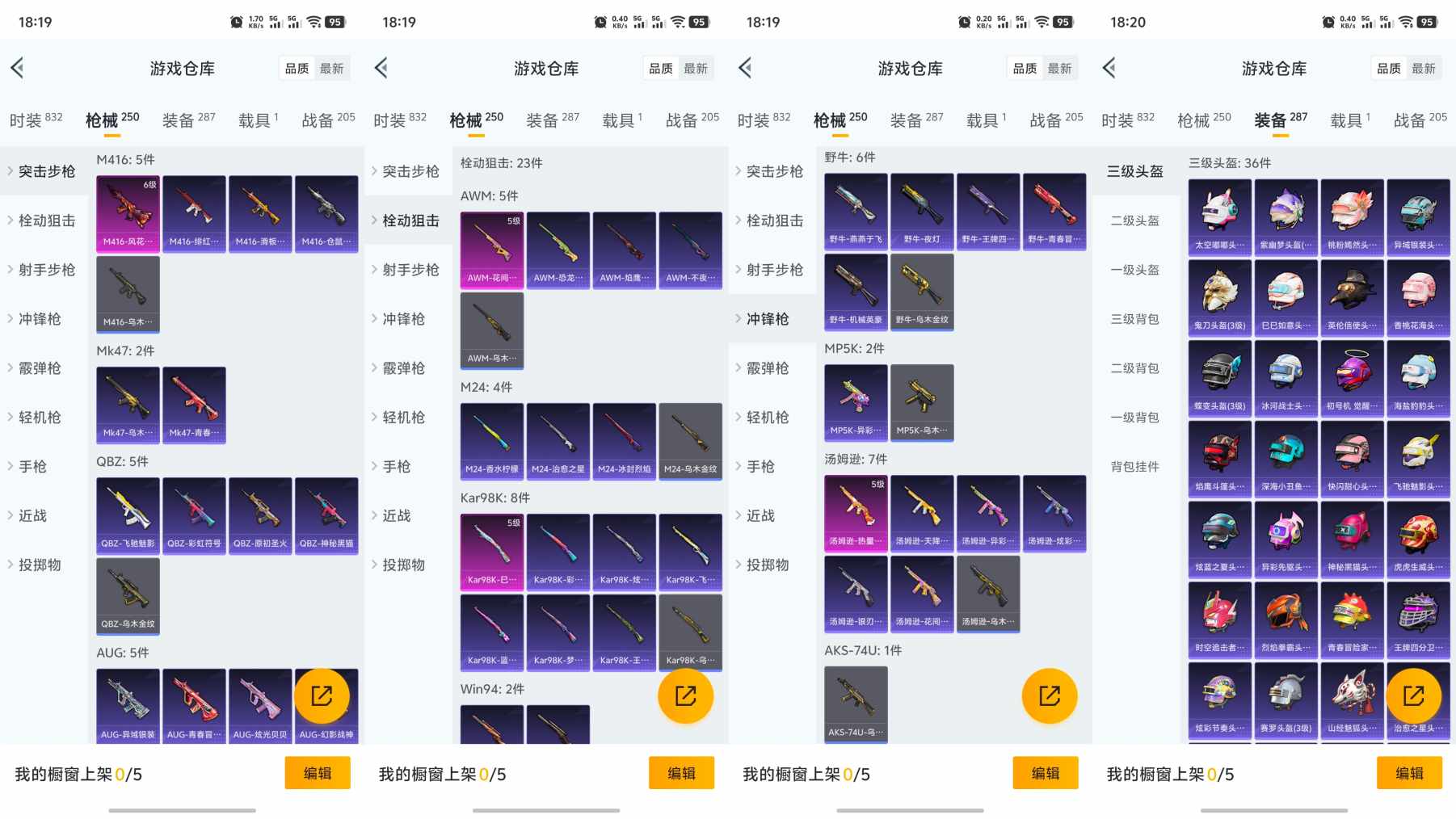 HPCMW3335990和平精英账号详情图5