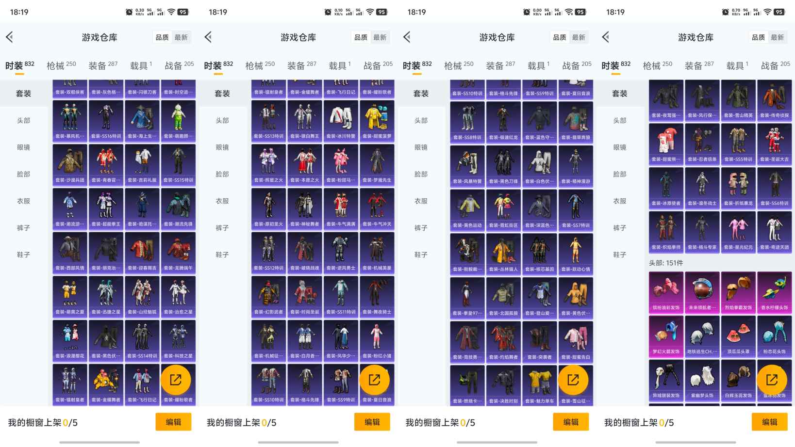 HPCMW3335990和平精英账号详情图3