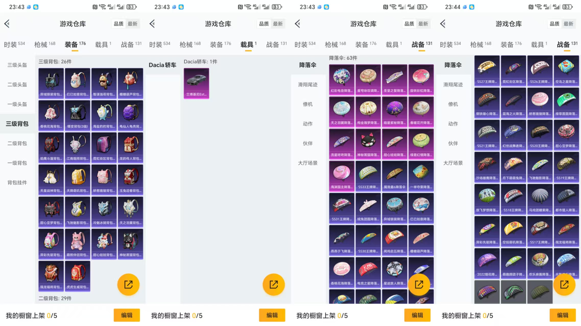 HPCMW3337905和平精英账号详情图2