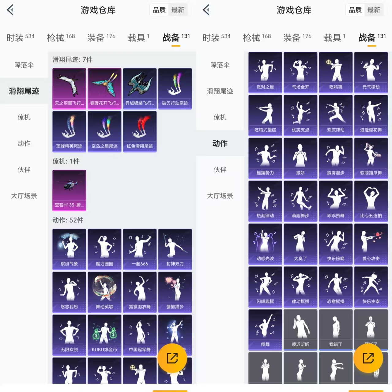 HPCMW3337905和平精英账号详情图4