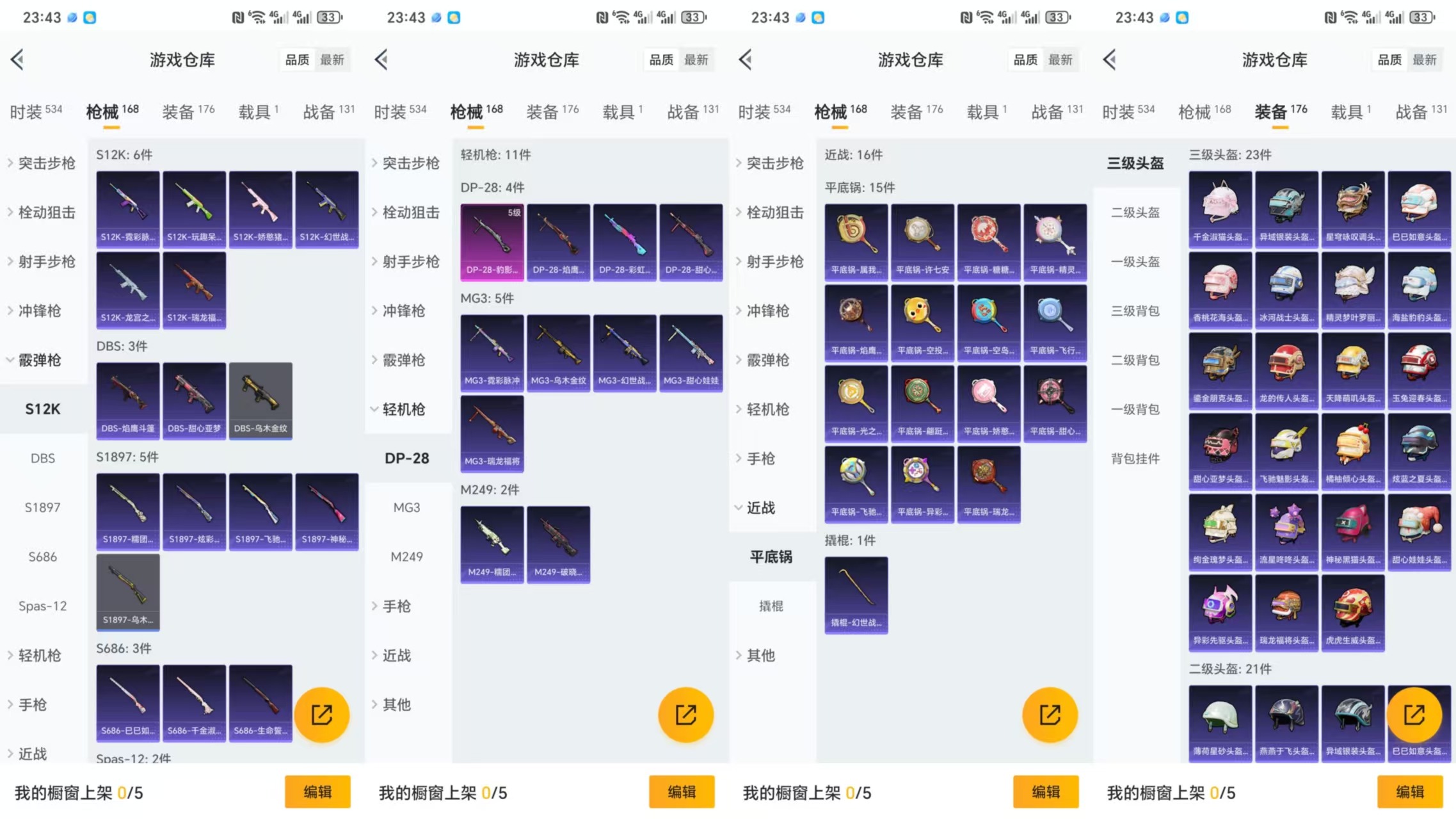 HPCMW3337905和平精英账号详情图5