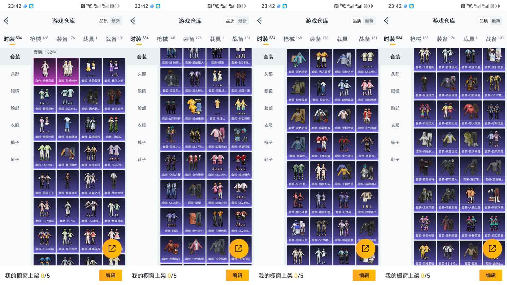 HPCMW3337905和平精英账号详情图3