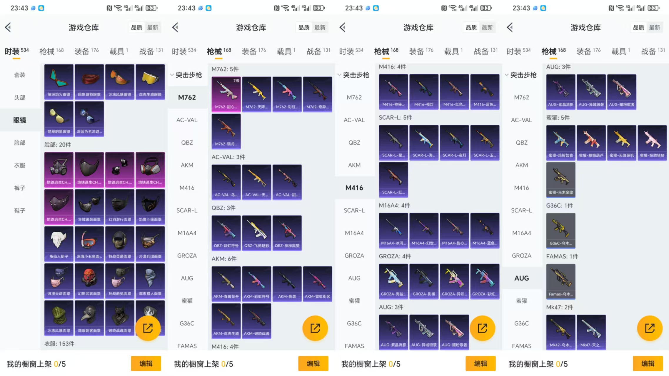 HPCMW3337905和平精英账号详情图6