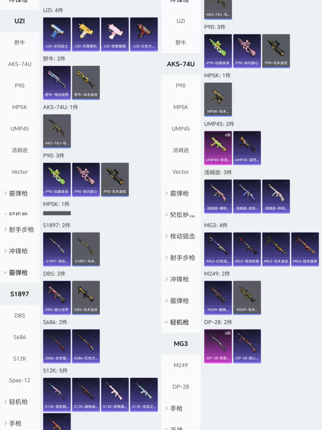 HPCMW3337908和平精英账号详情图9