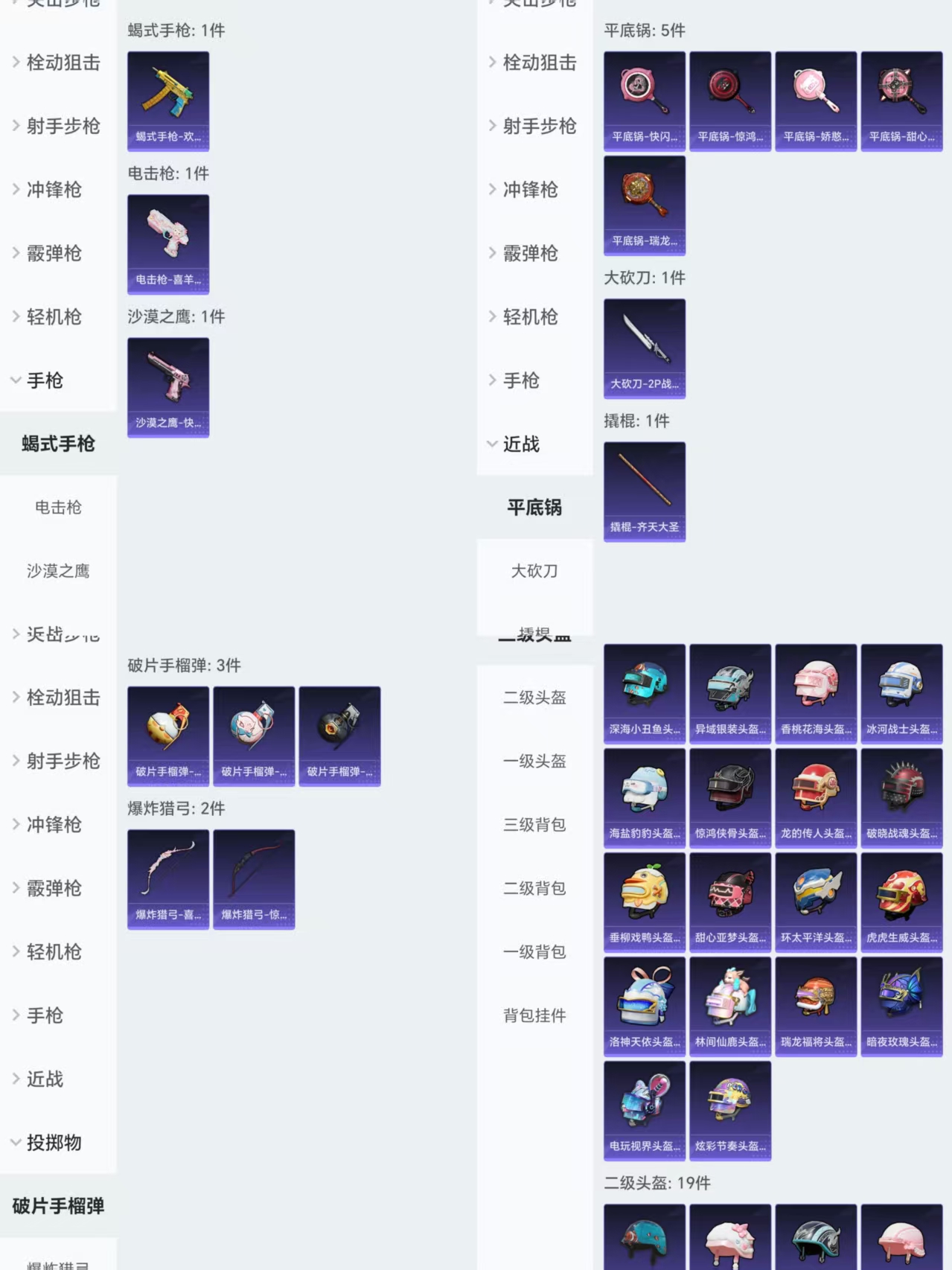 HPCMW3337908和平精英账号详情图8