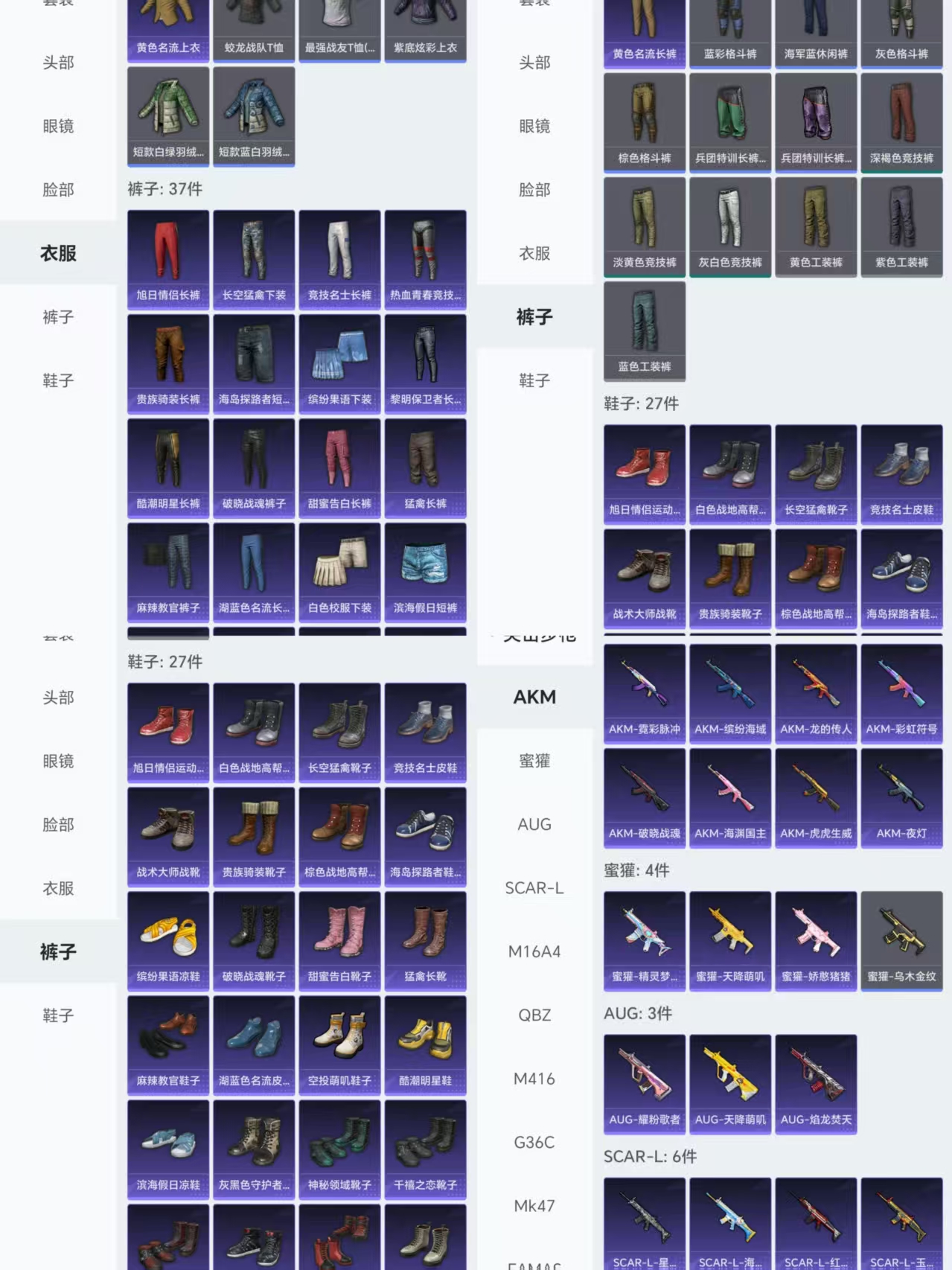 HPCMW3337908和平精英账号详情图2