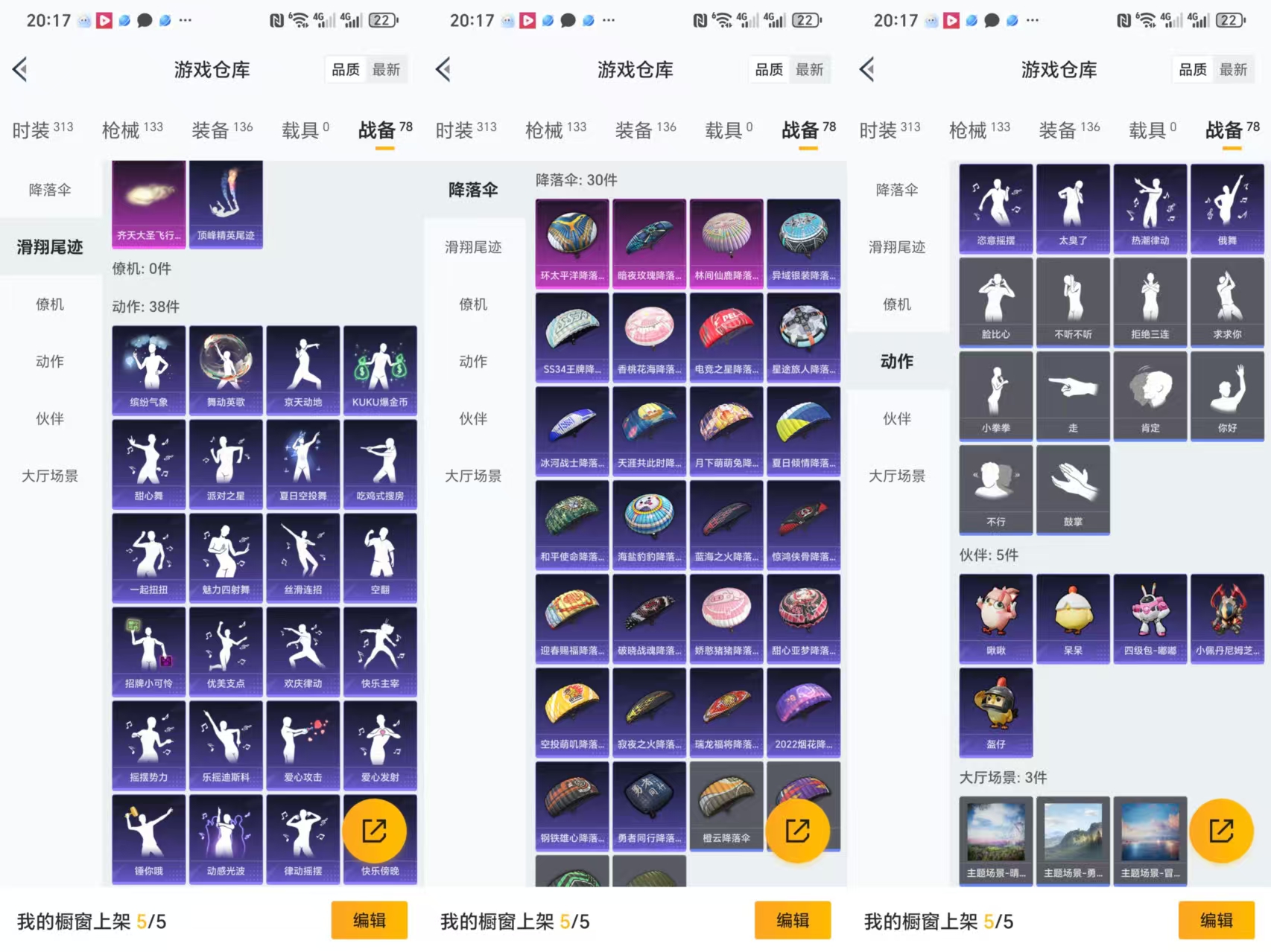 HPCMW3337908和平精英账号详情图3