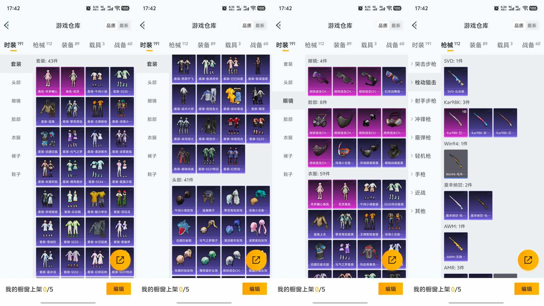 HPCMW3337904和平精英账号详情图2
