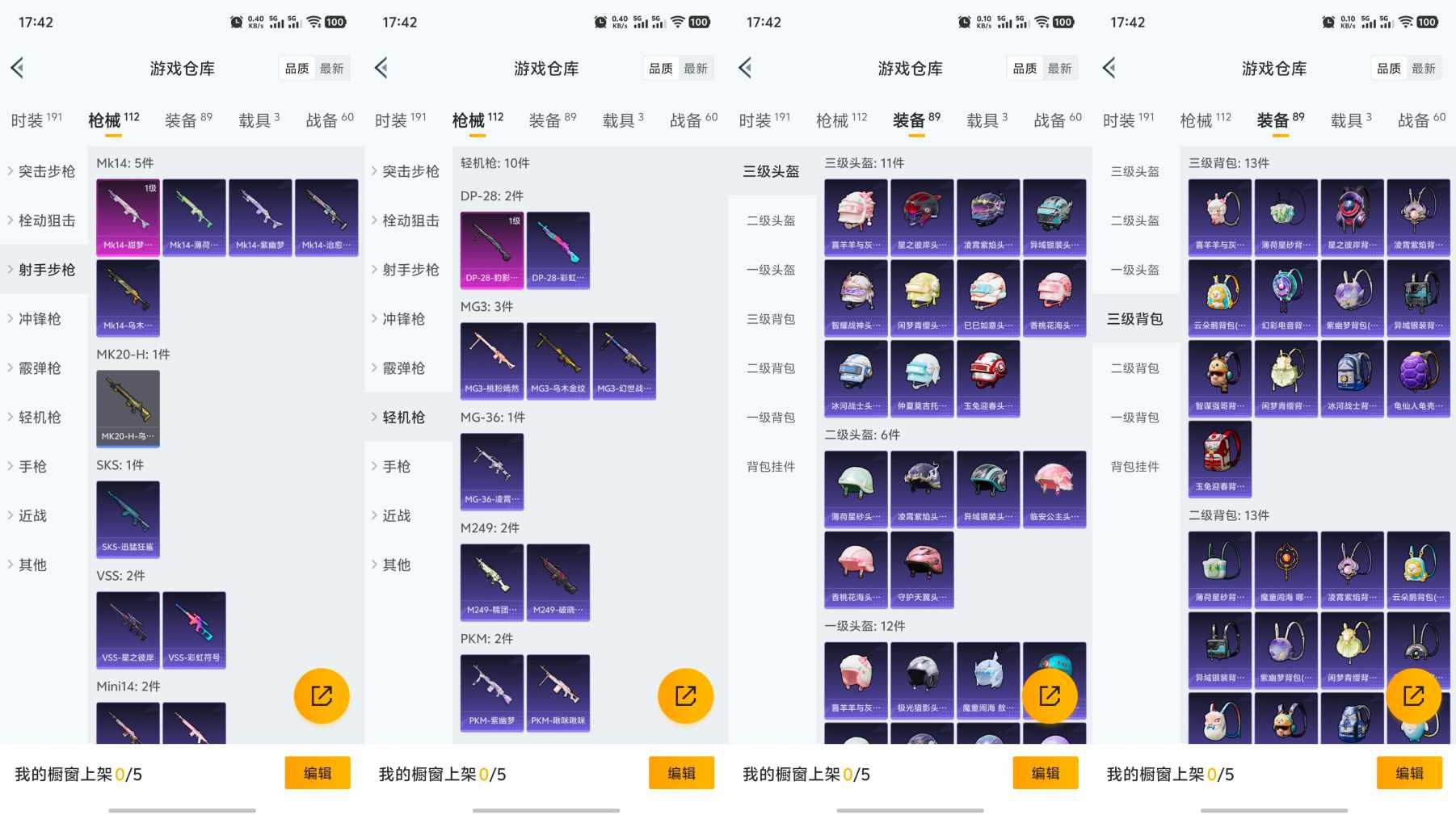 HPCMW3337904和平精英账号详情图3