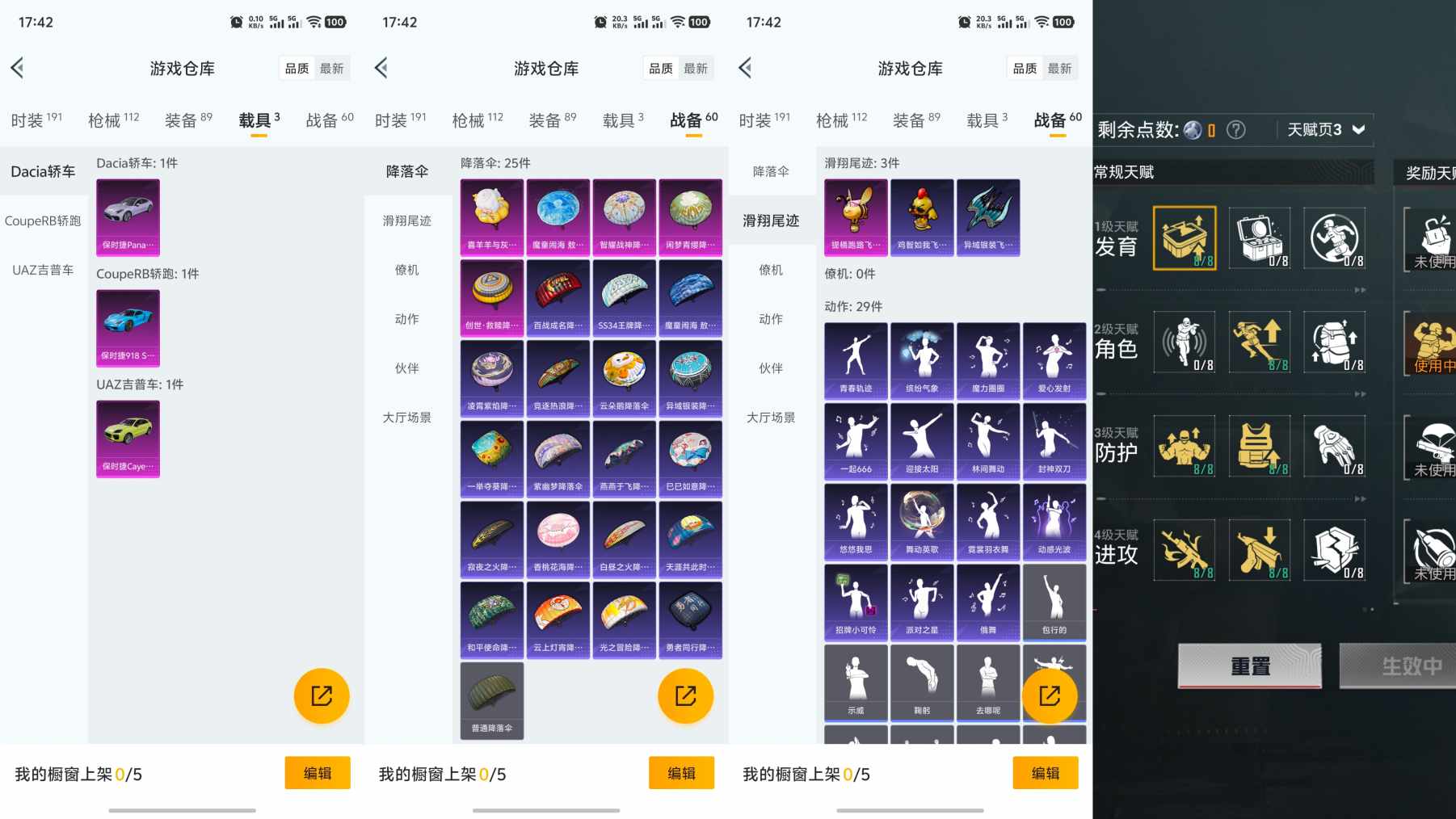 HPCMW3337904和平精英账号详情图4