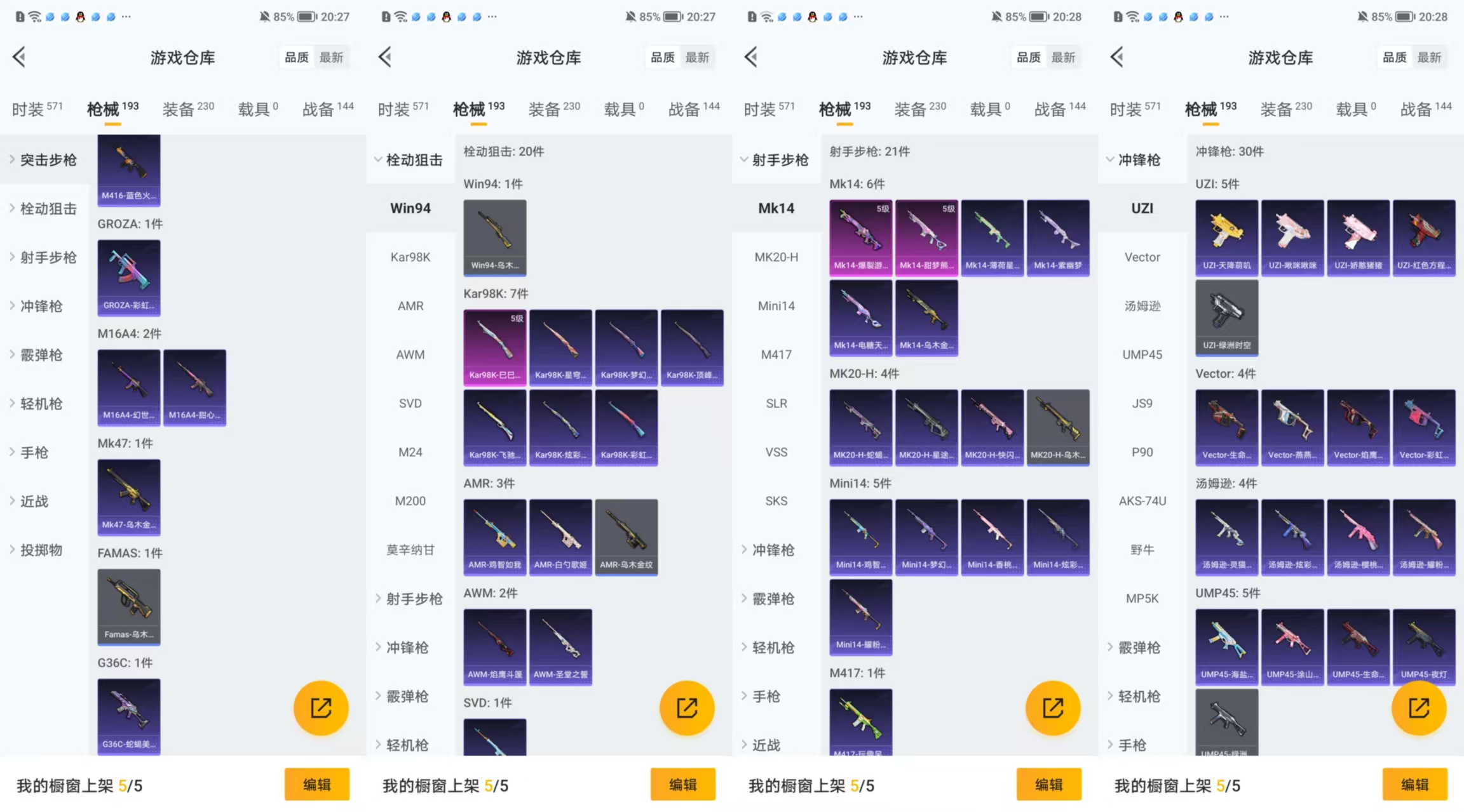 HPCMW3337902和平精英账号详情图7