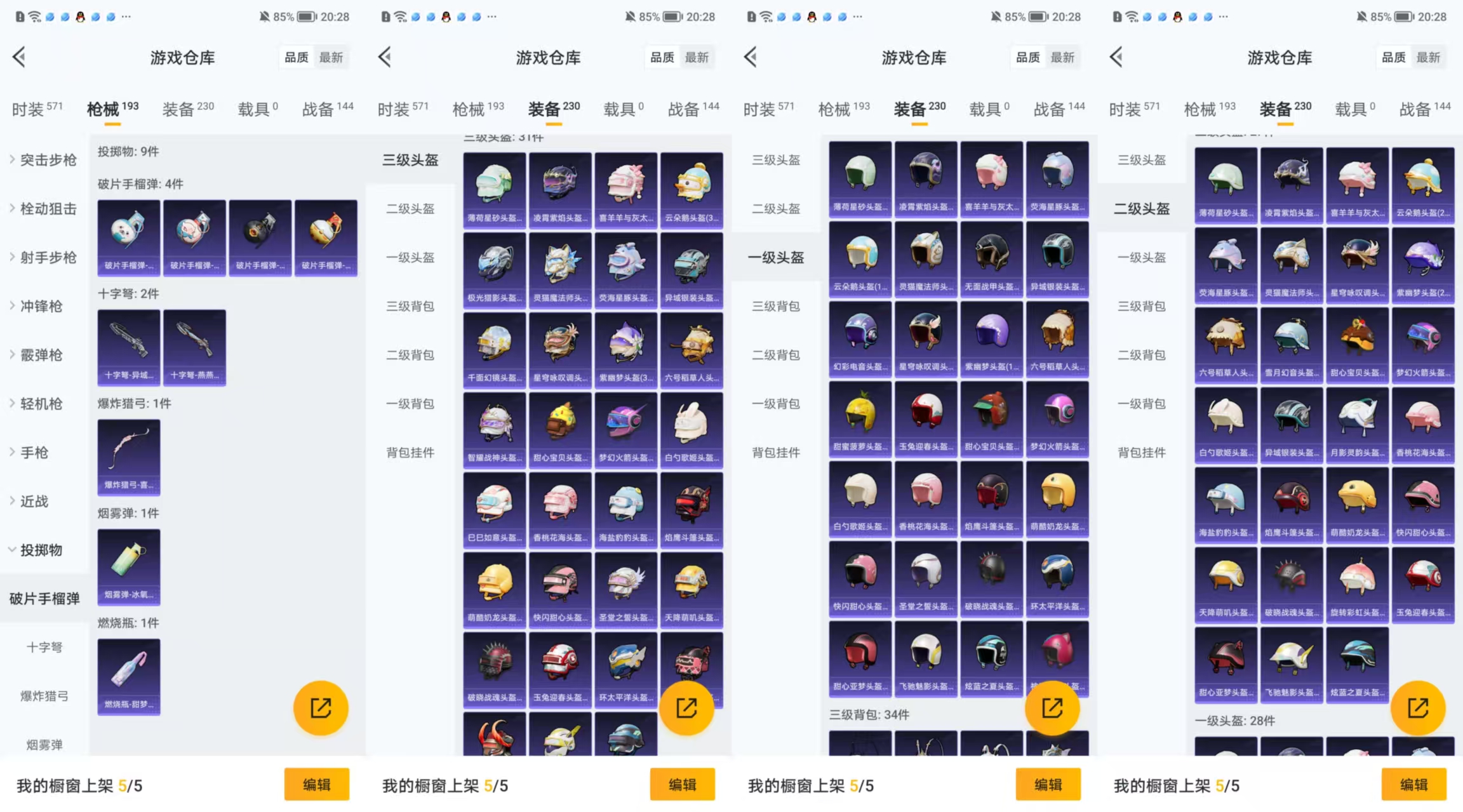 HPCMW3337902和平精英账号详情图5