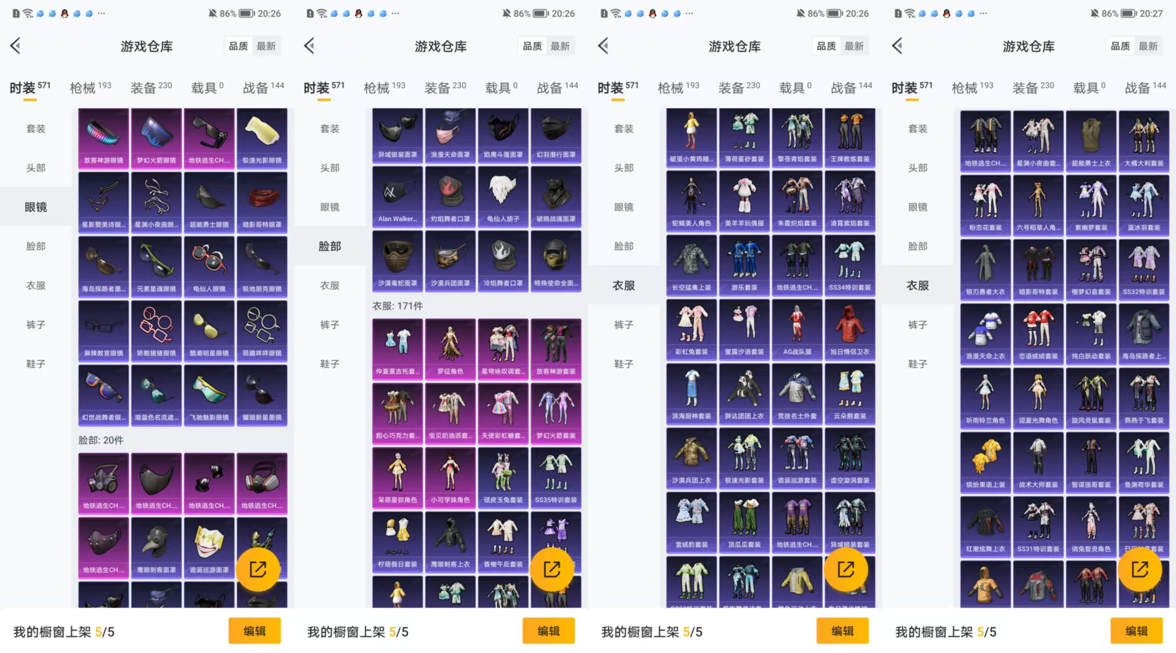 HPCMW3337902和平精英账号详情图3