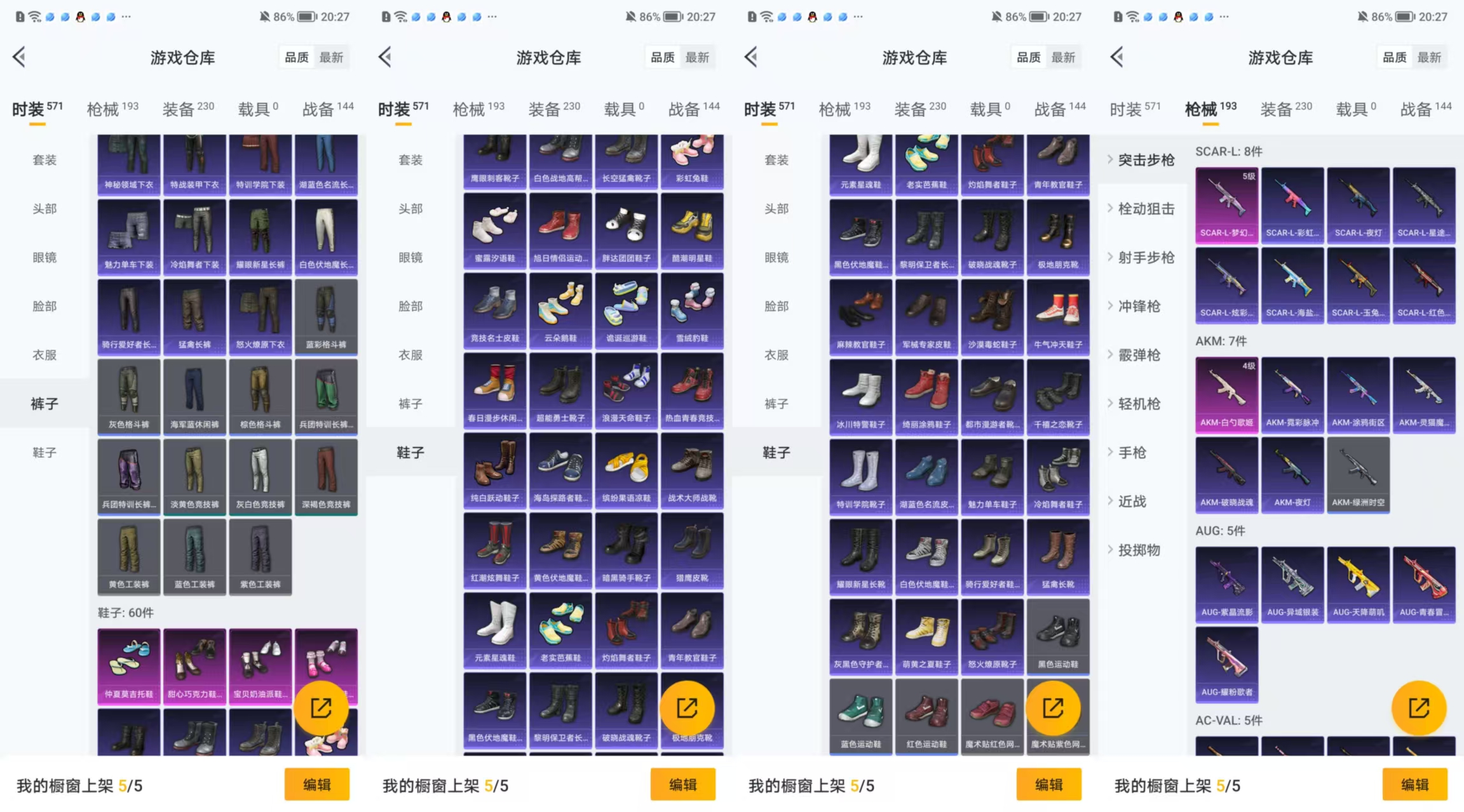 HPCMW3337902和平精英账号详情图8