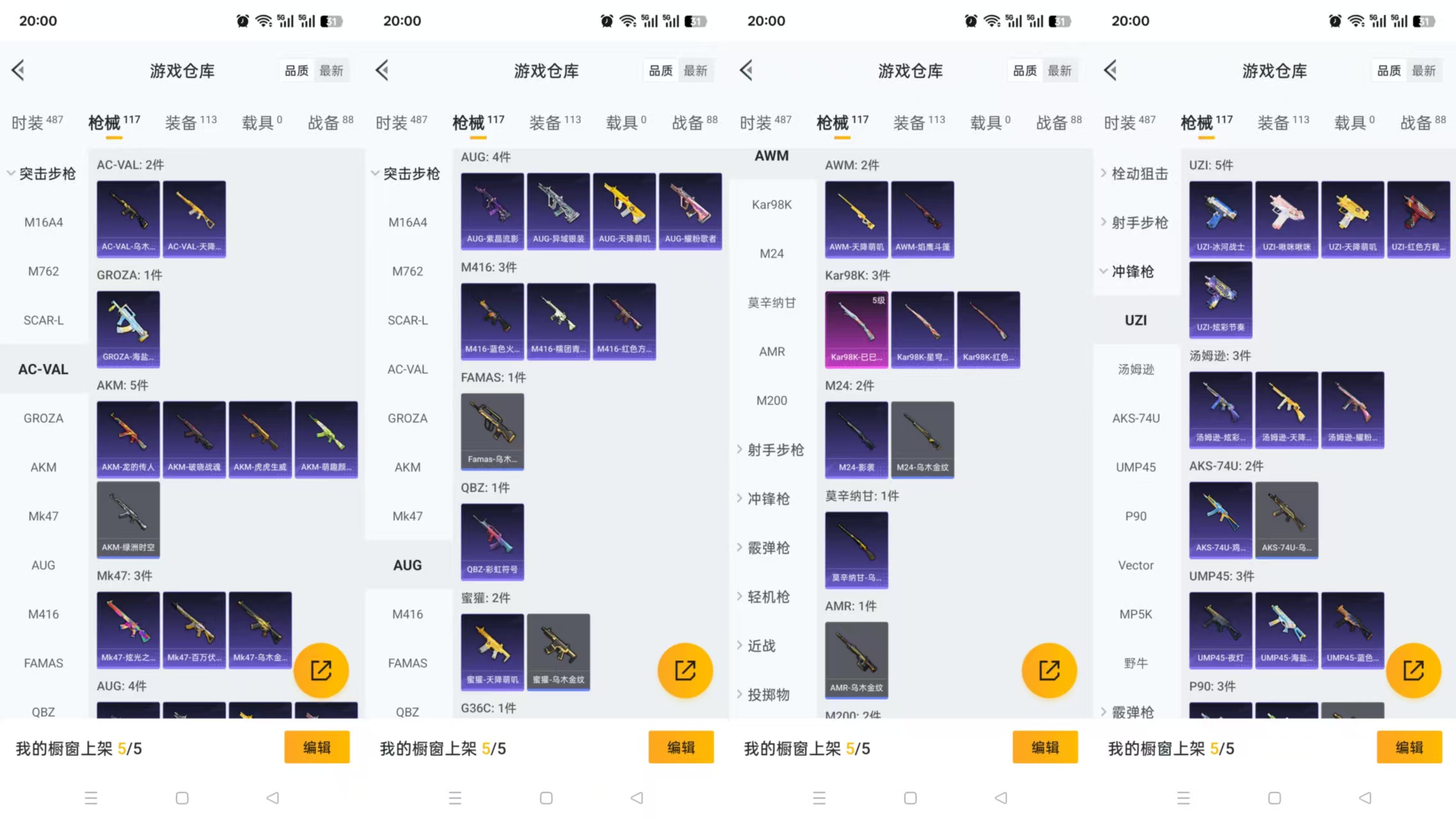 HPCMW417259和平精英账号详情图5