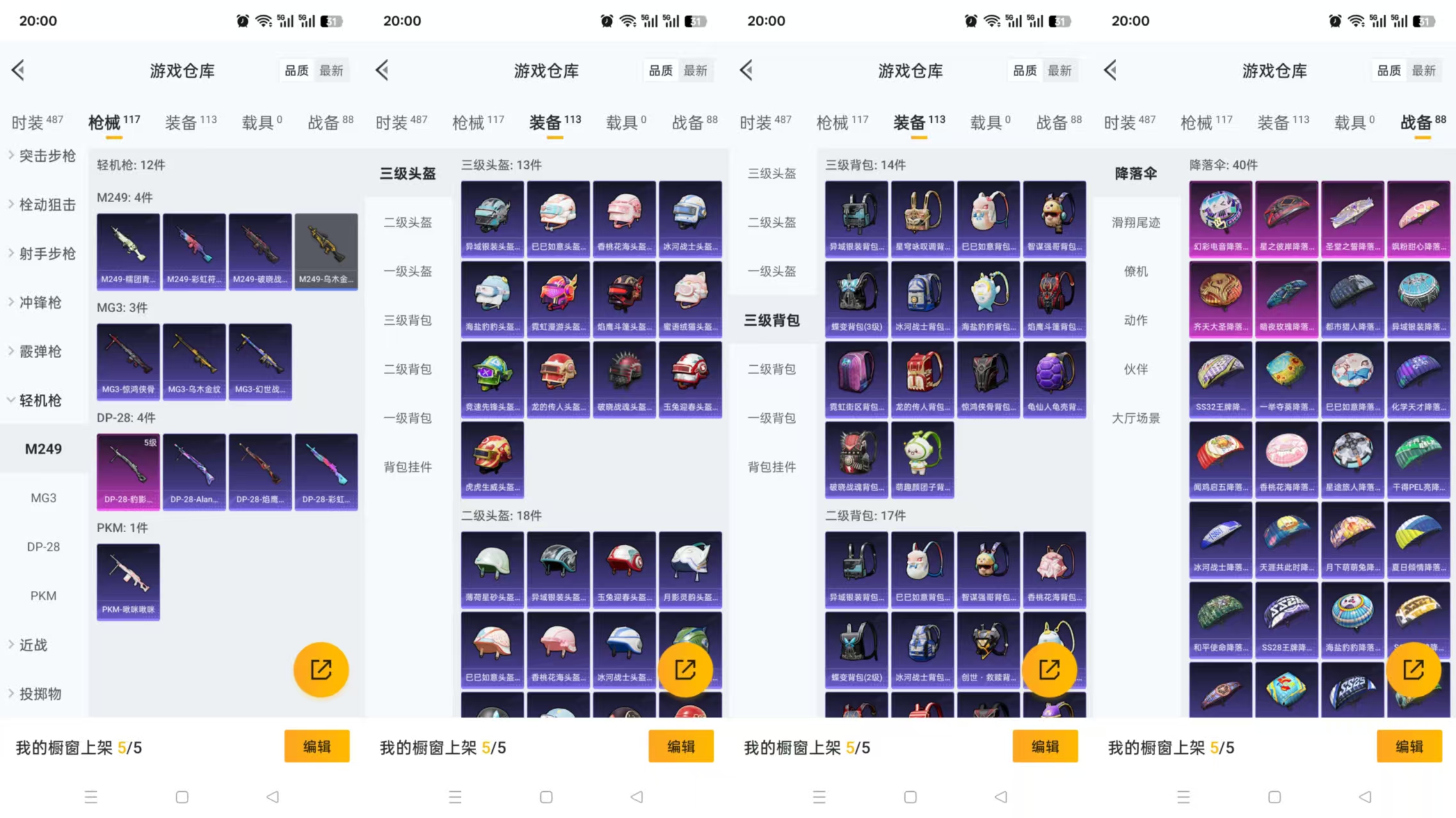 HPCMW417259和平精英账号详情图6