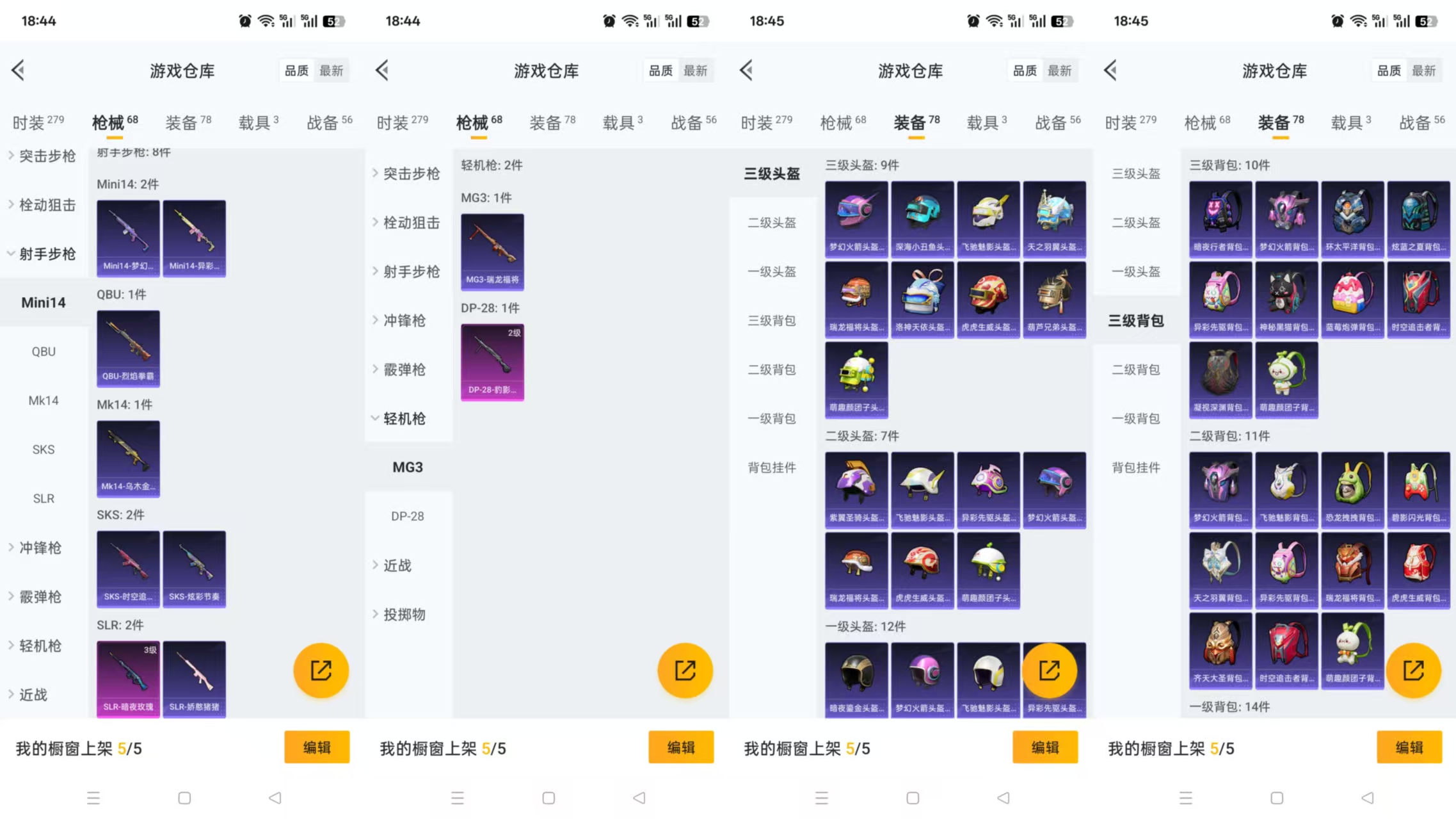 HPCMW3338702和平精英账号详情图5