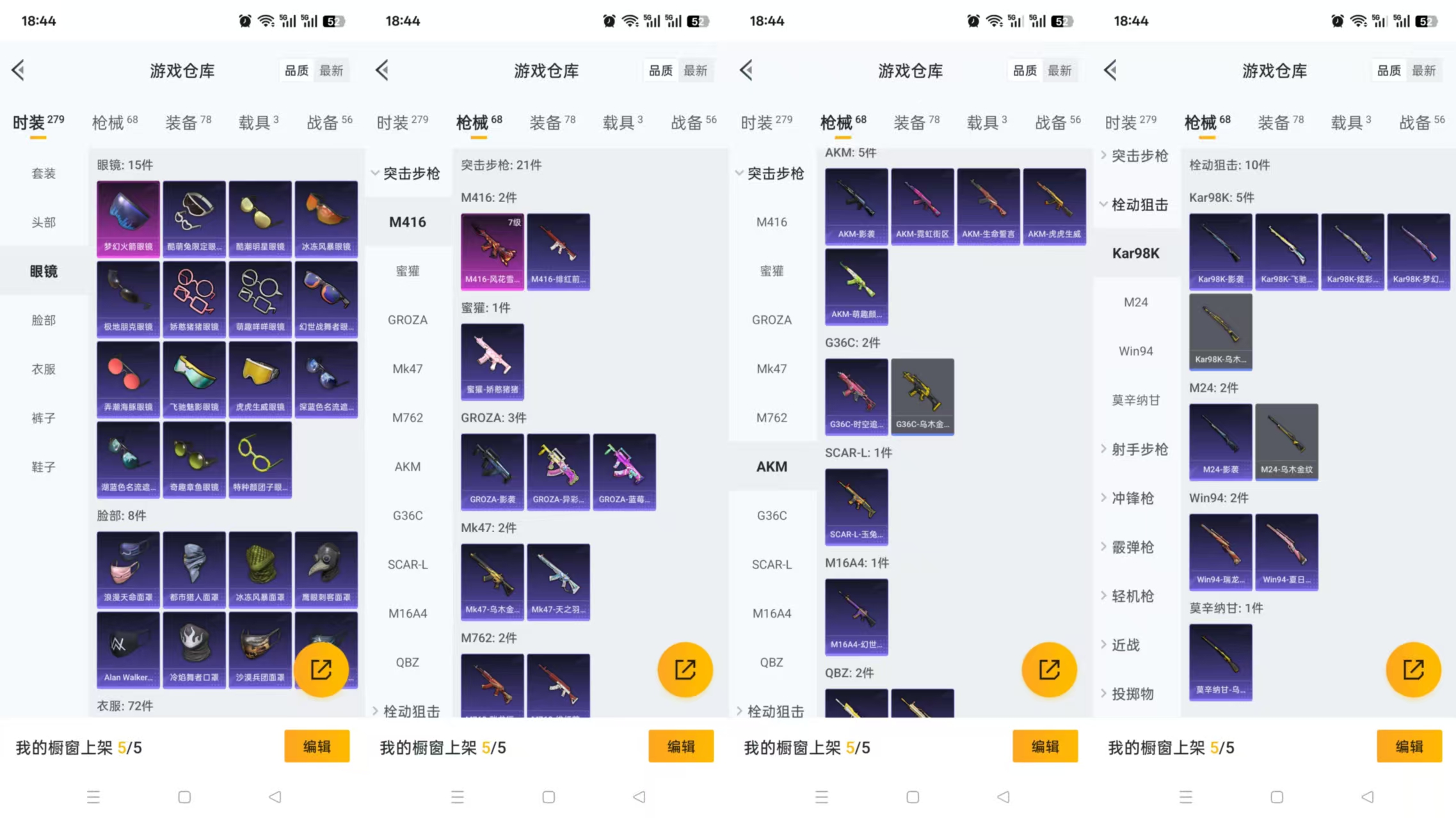 HPCMW3338702和平精英账号详情图4