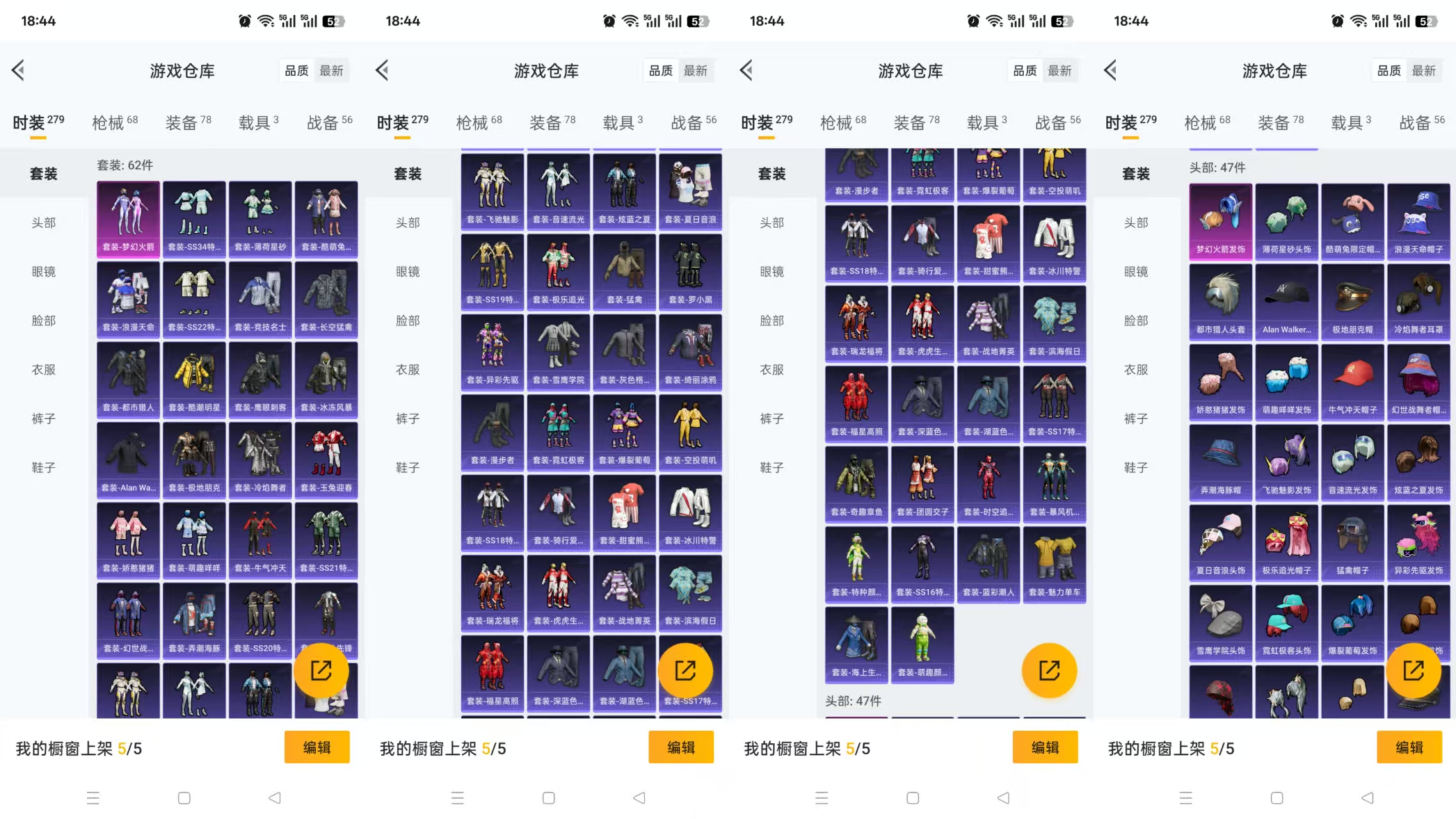 HPCMW3338702和平精英账号详情图3