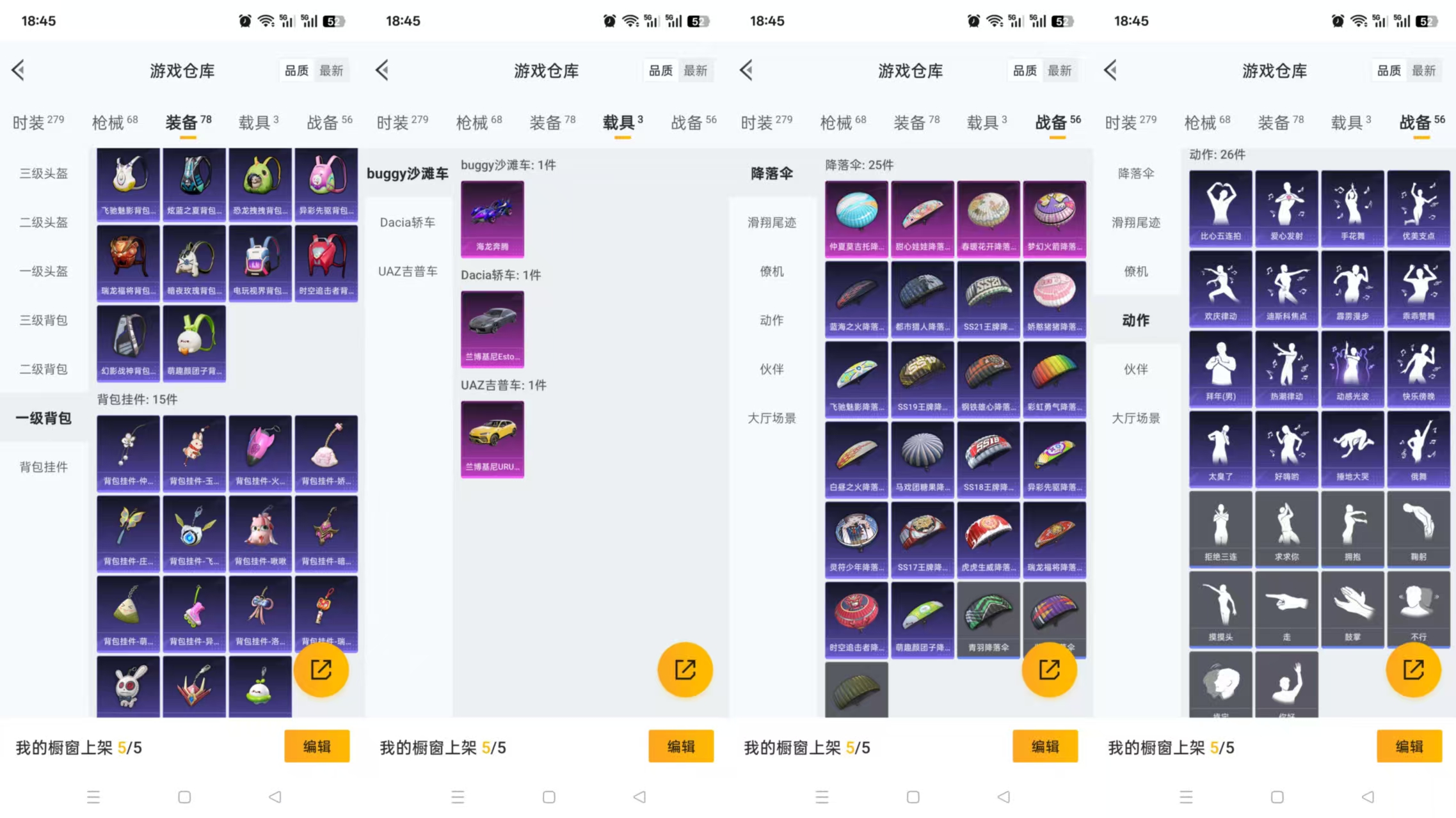 HPCMW3338702和平精英账号详情图2