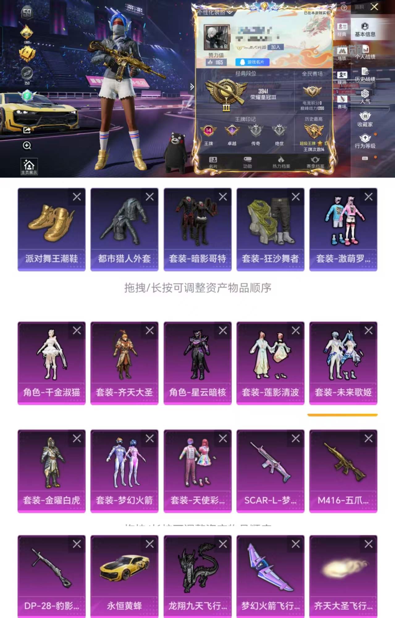 和平精英账号安卓QQ1载具-151套装-232枪皮-XS852【身法号1载具8粉装8特效枪 梦幻火箭 都市猎人 狂沙舞者
