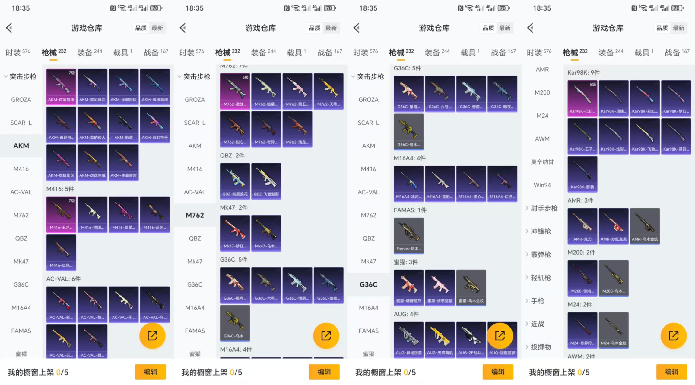 HPCMW3338668和平精英账号详情图3