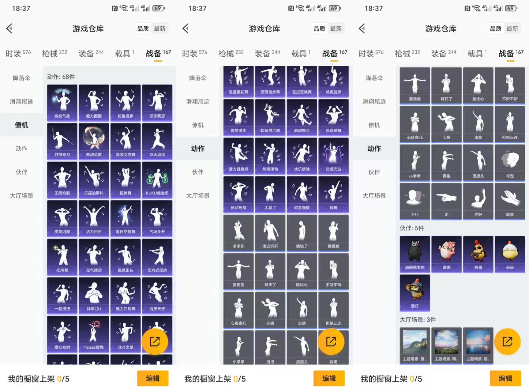 HPCMW3338668和平精英账号详情图4