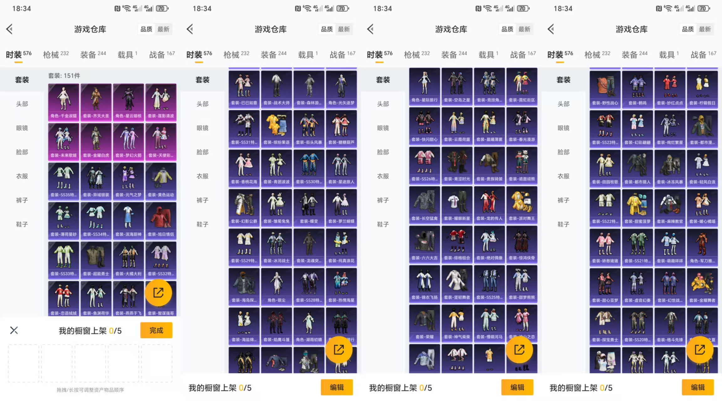 HPCMW3338668和平精英账号详情图7