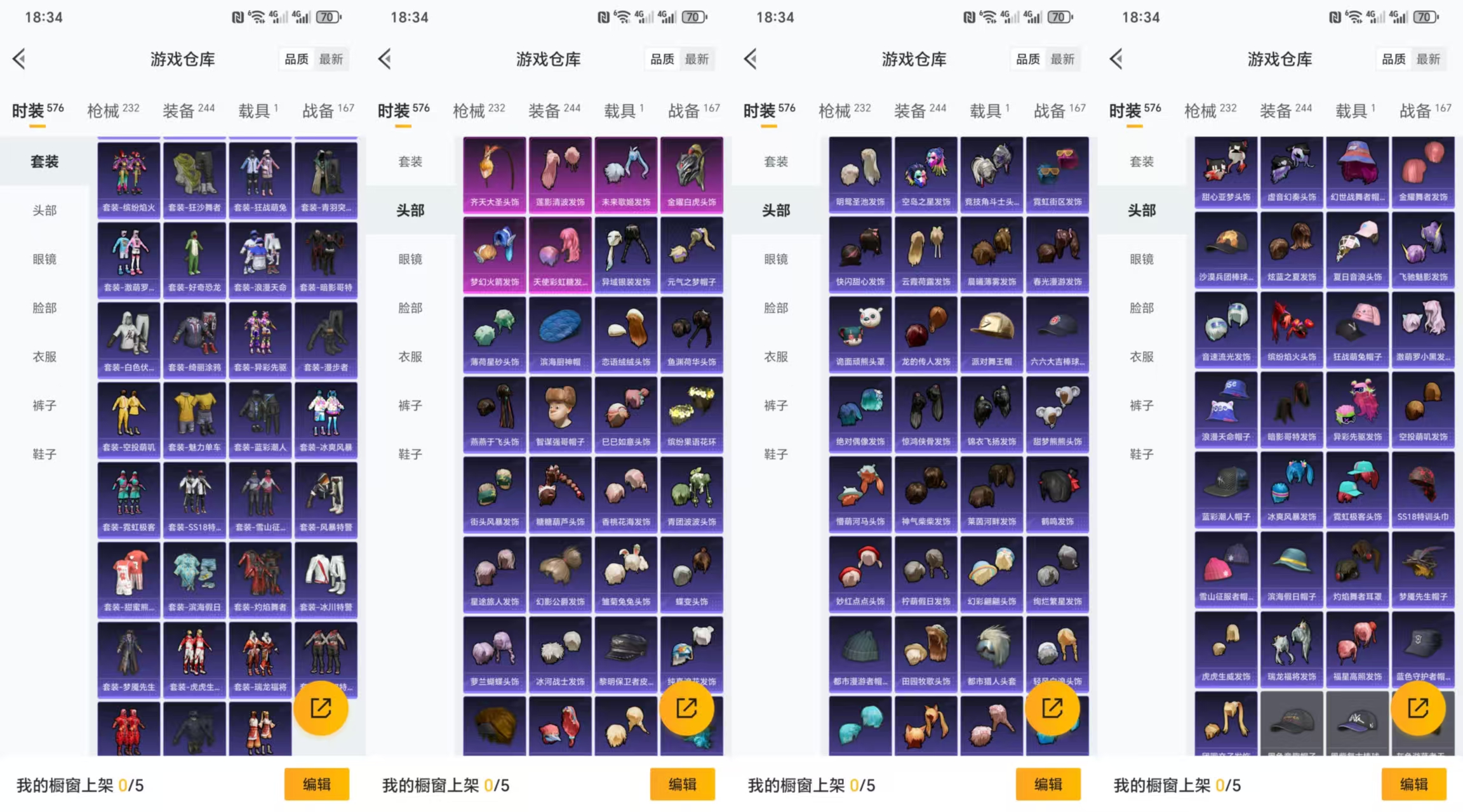 HPCMW3338668和平精英账号详情图2