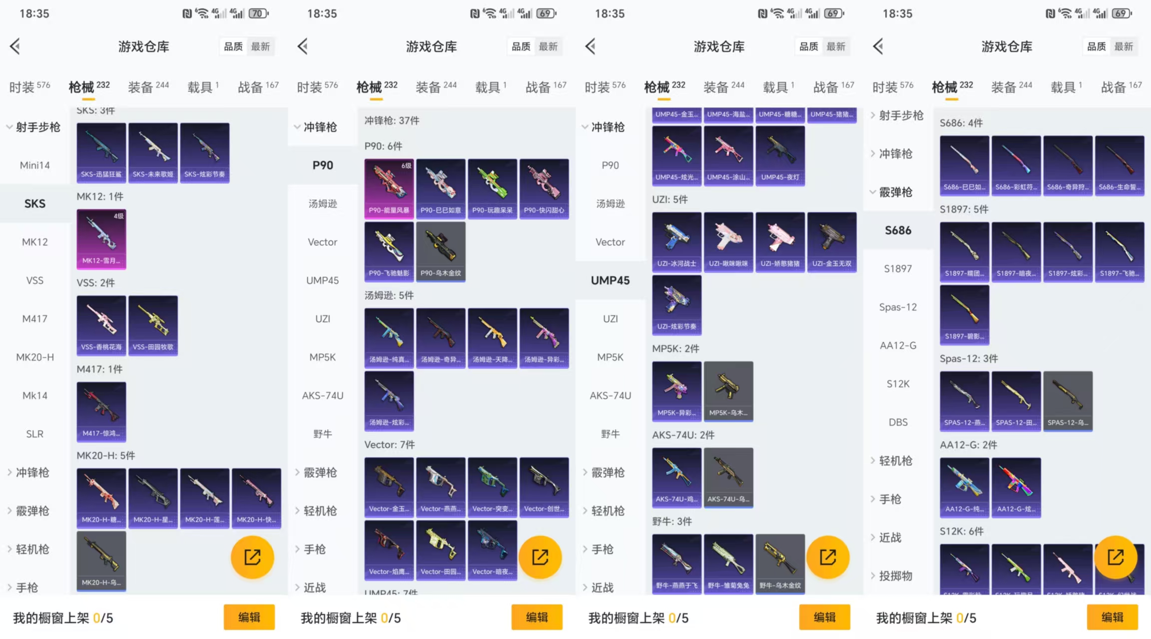 HPCMW3338668和平精英账号详情图8
