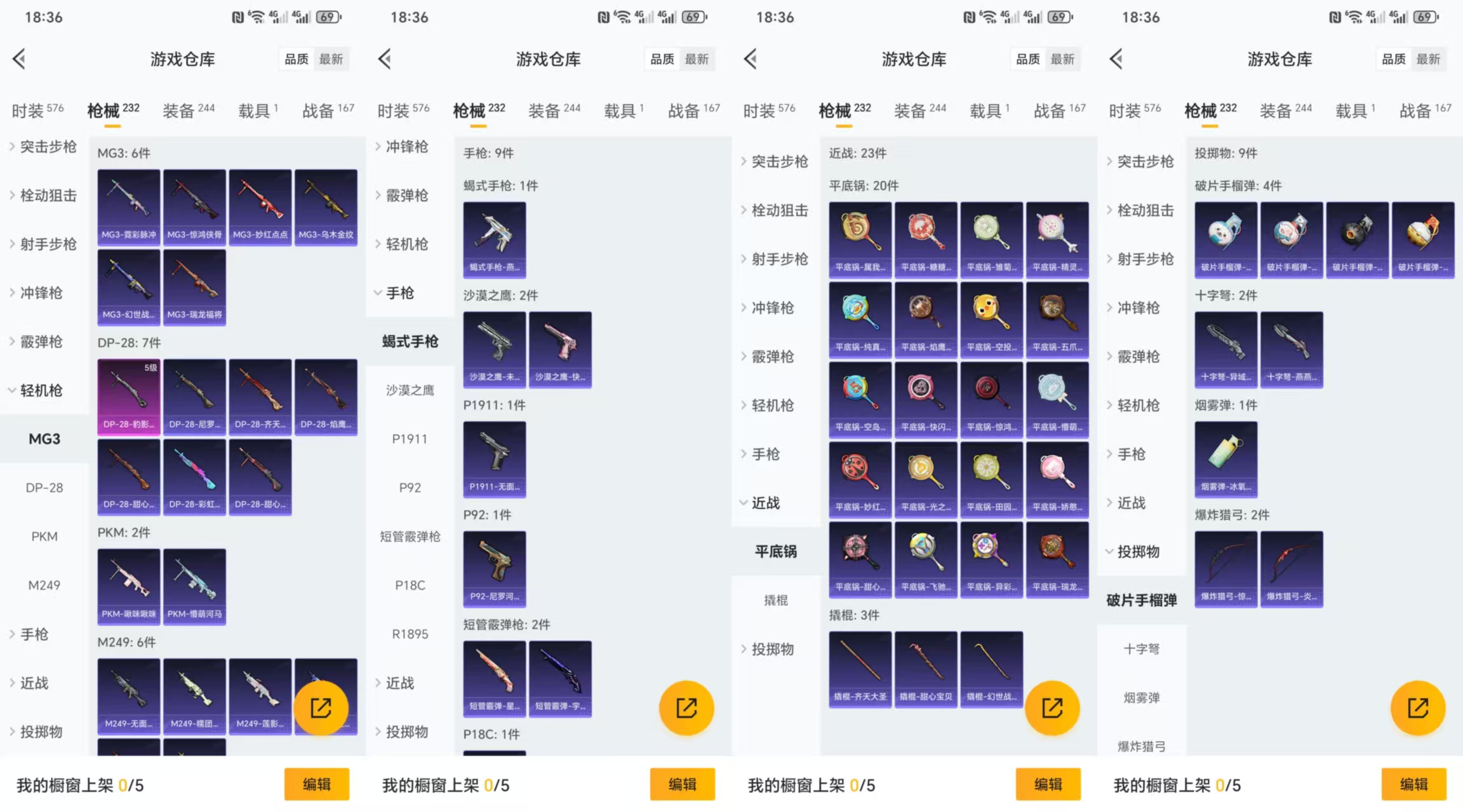 HPCMW3338668和平精英账号详情图11