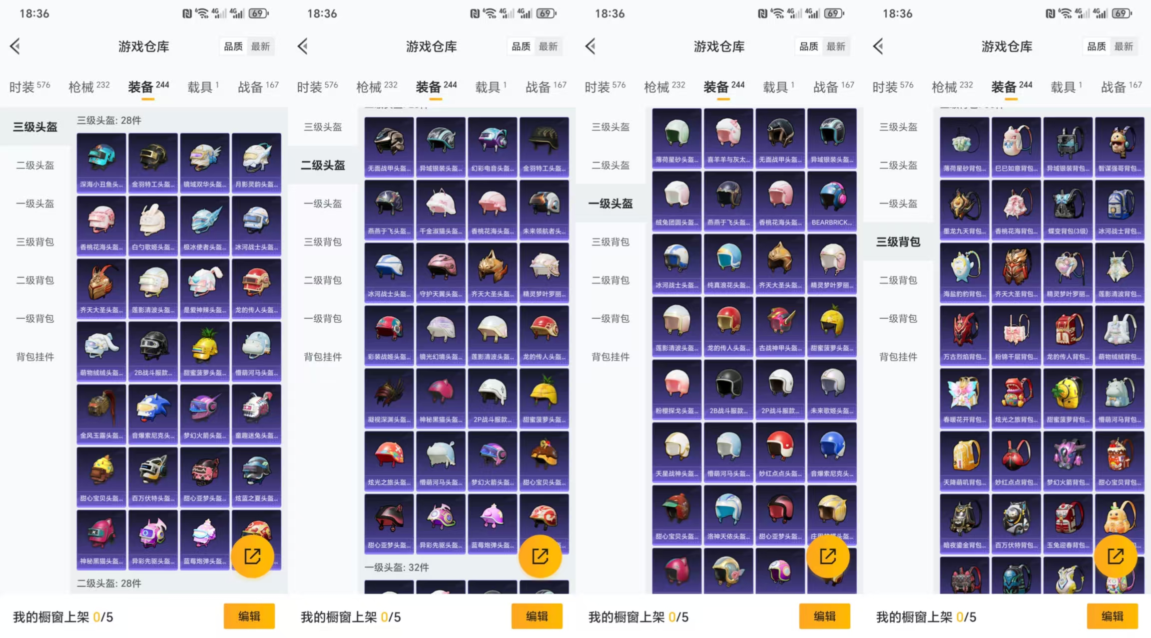 HPCMW3338668和平精英账号详情图13
