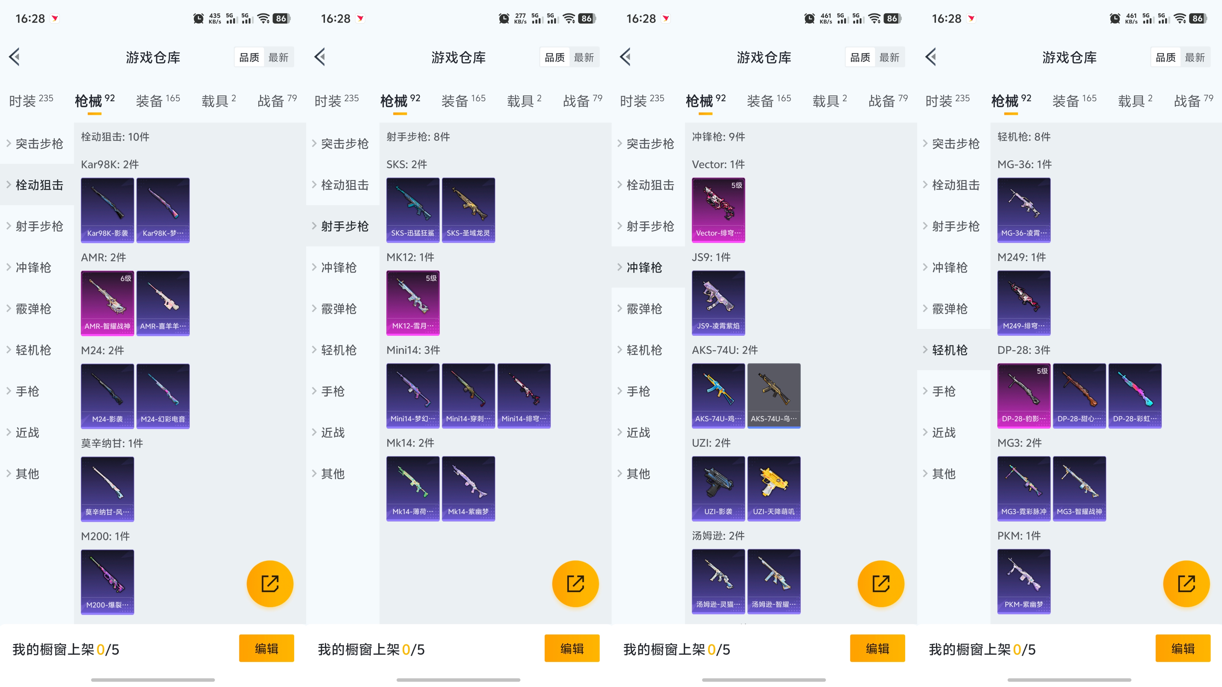 HPCMW3339384和平精英账号详情图3