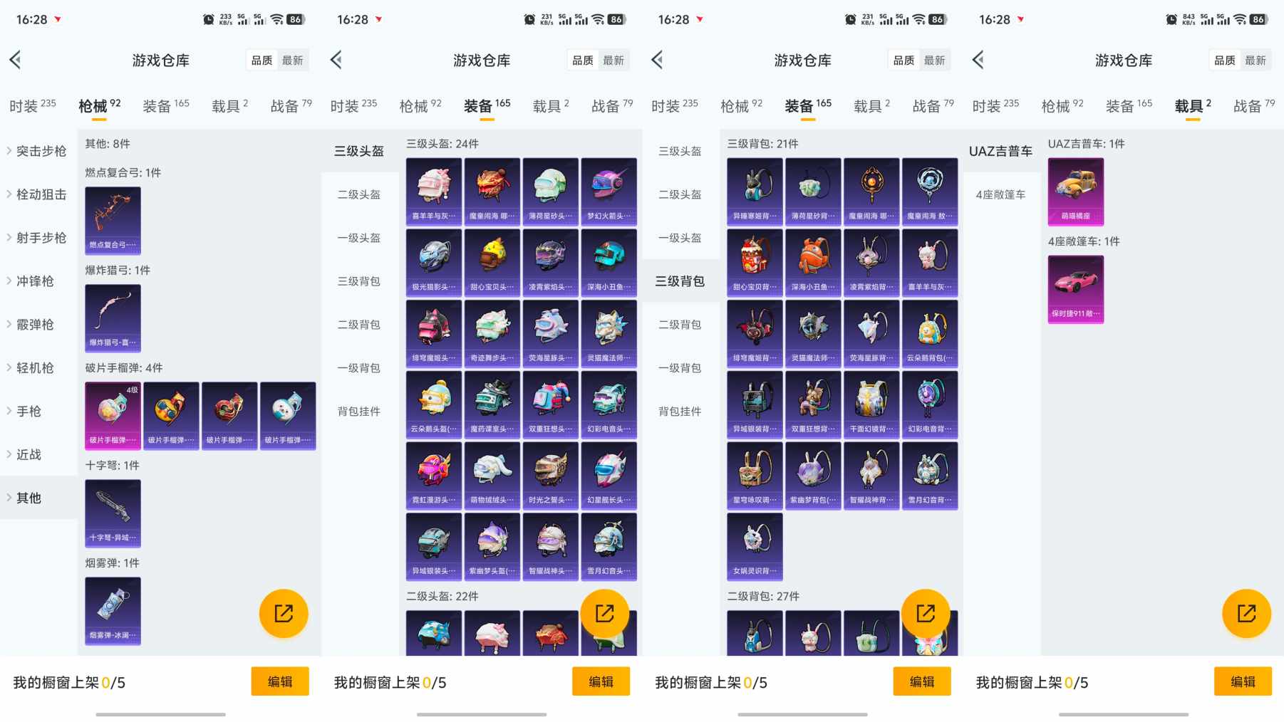 HPCMW3339384和平精英账号详情图4