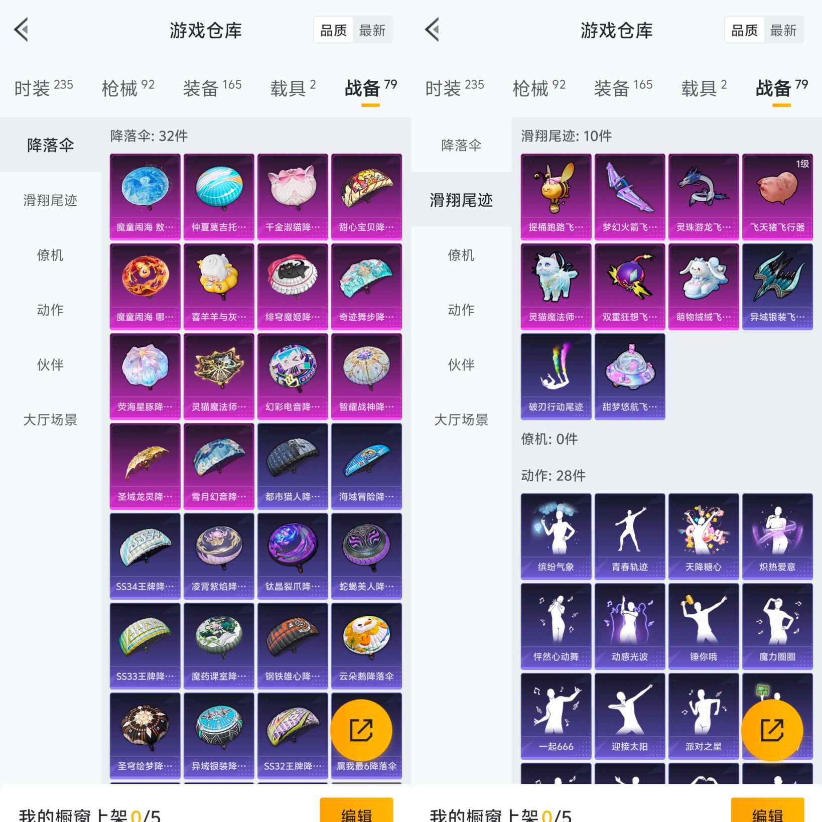HPCMW3339384和平精英账号详情图5