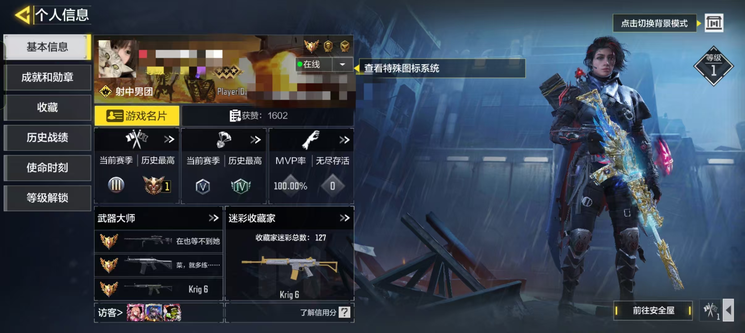 使命召唤手游账号安卓微信XXSM230+安卓V-等级325-神话2-传说2-史诗206【传说角色】索菲亚-叛逆骑士【神话】G