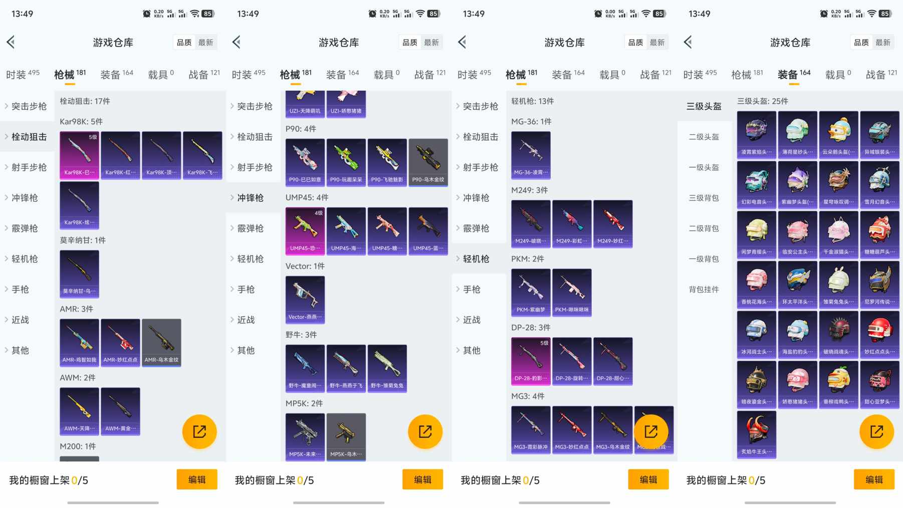 HPCMW3340338和平精英账号详情图4