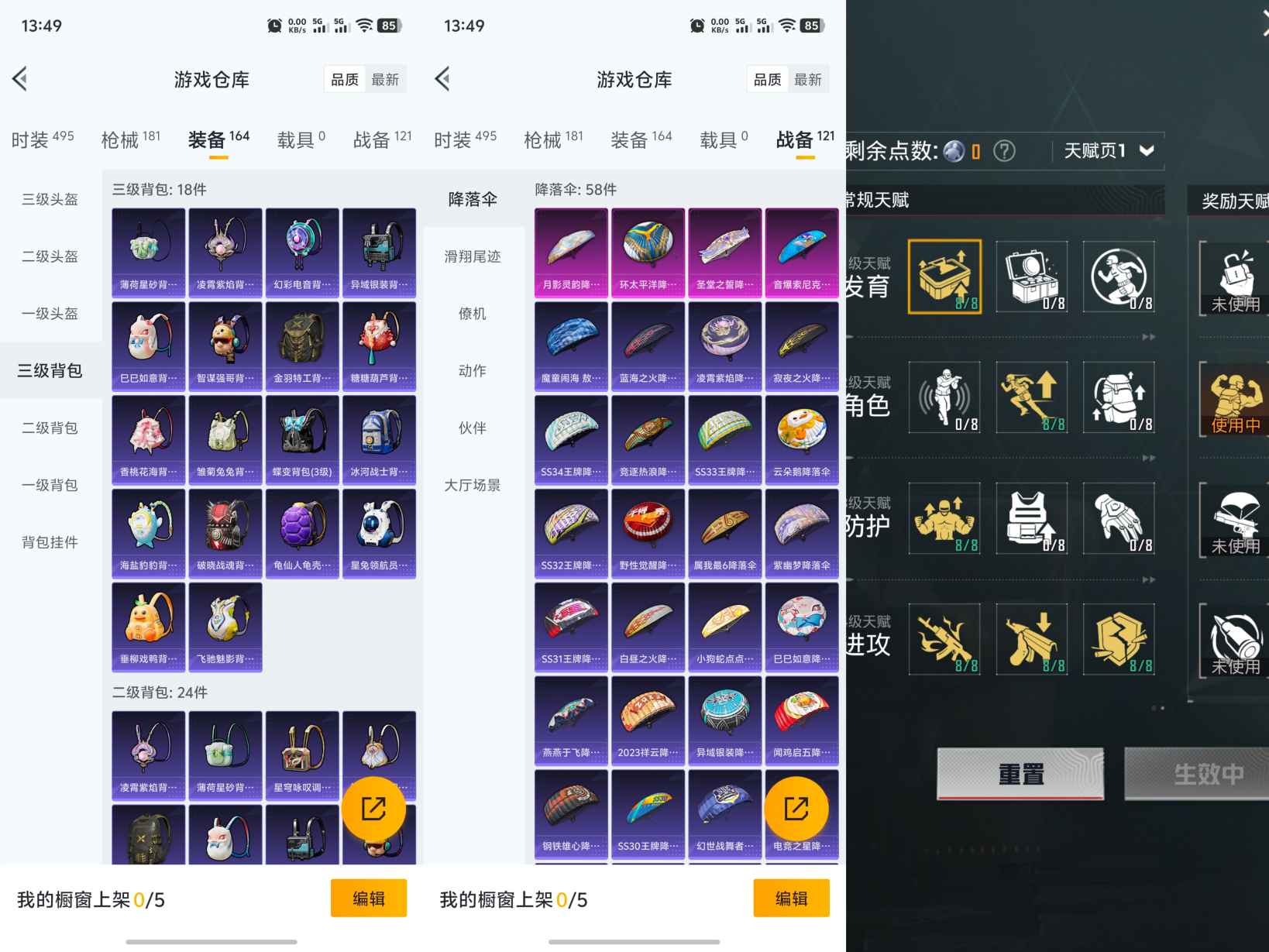 HPCMW3340338和平精英账号详情图5