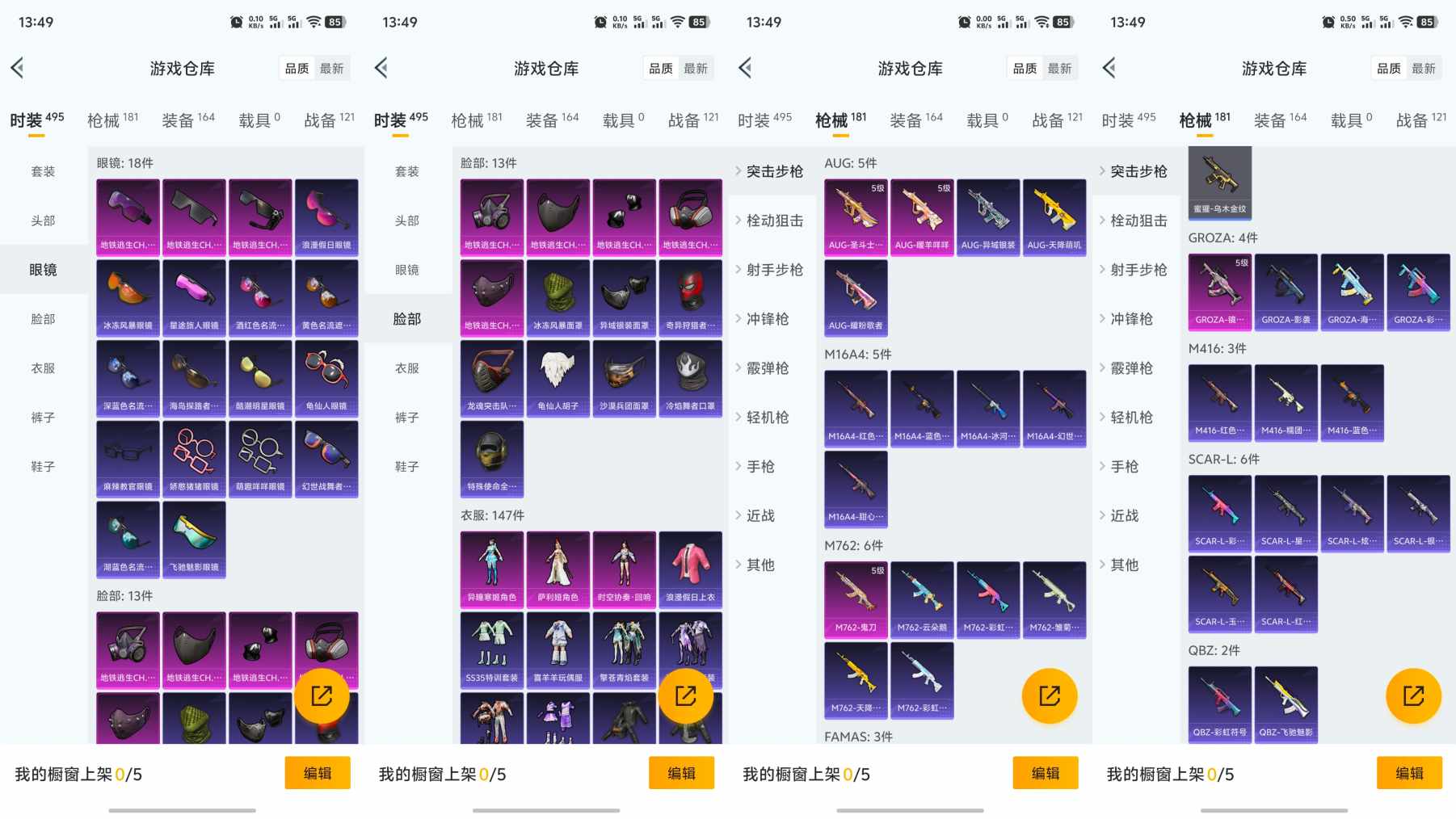 HPCMW3340338和平精英账号详情图3