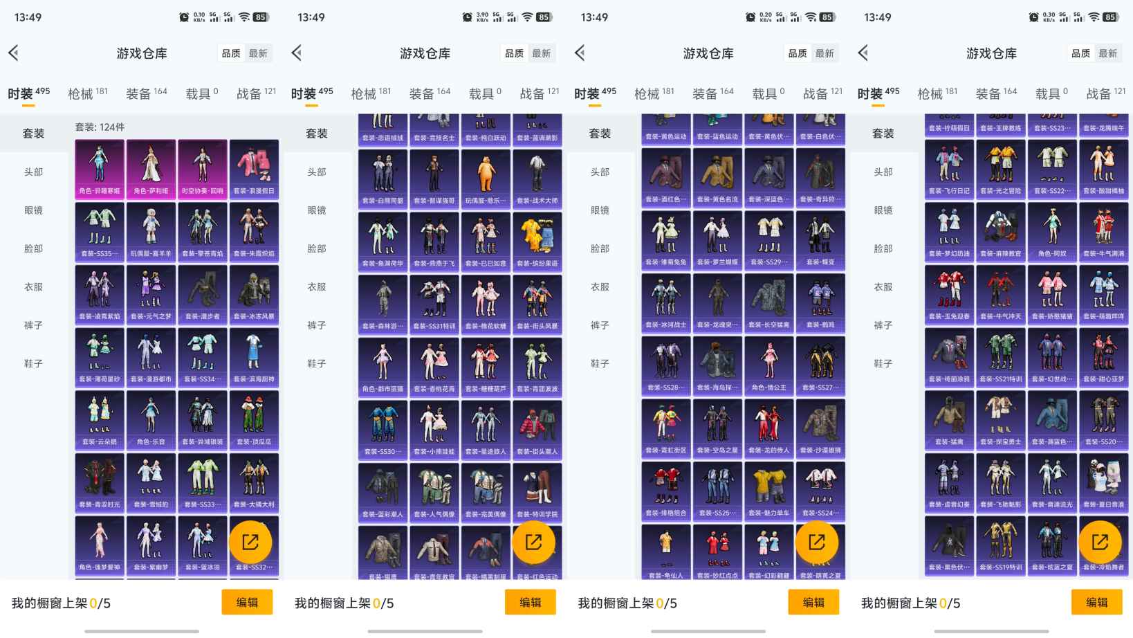 HPCMW3340338和平精英账号详情图2