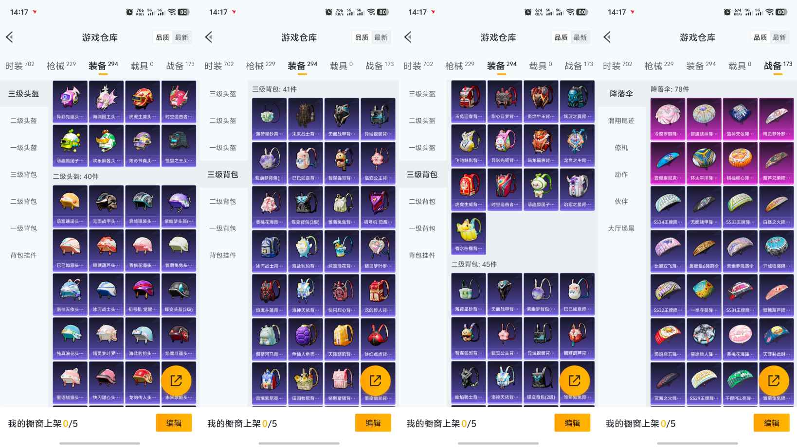 HPCMW3340339和平精英账号详情图6