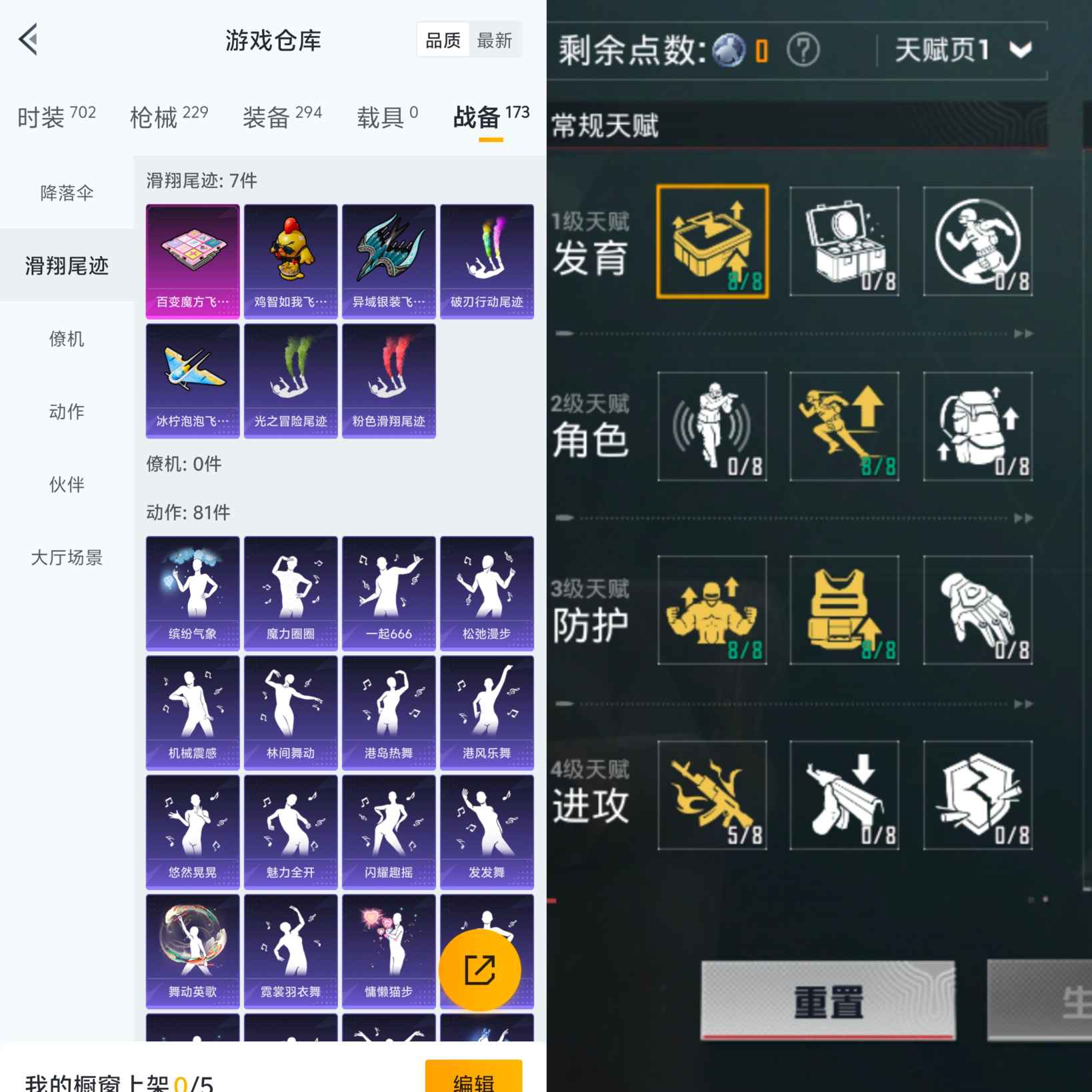HPCMW3340339和平精英账号详情图7