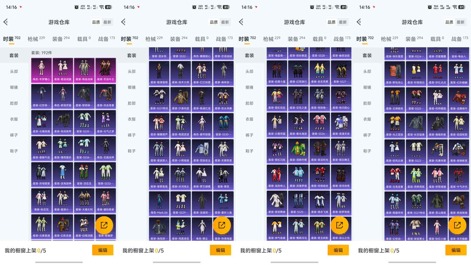 HPCMW3340339和平精英账号详情图2