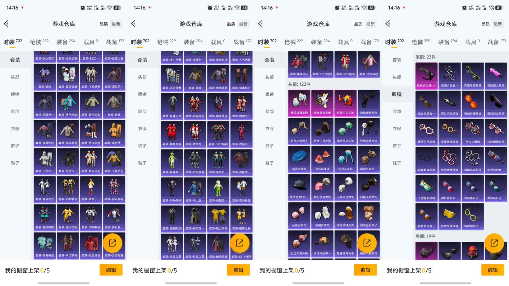 HPCMW3340339和平精英账号详情图3