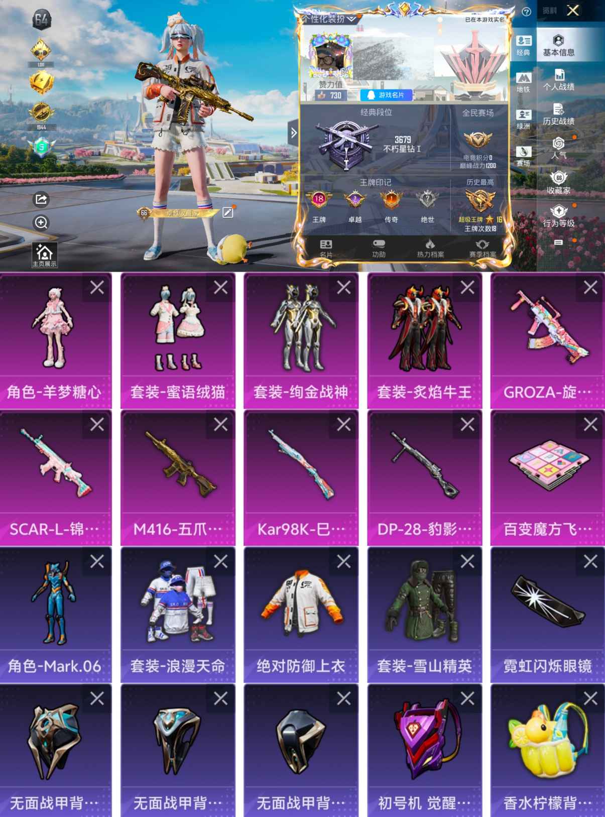 和平精英账号安卓QQ0载具-192套装-229枪皮-XS865+【4粉装5特效枪 蓝螳螂 巡查衣】安卓Q-2稀有4粉装5